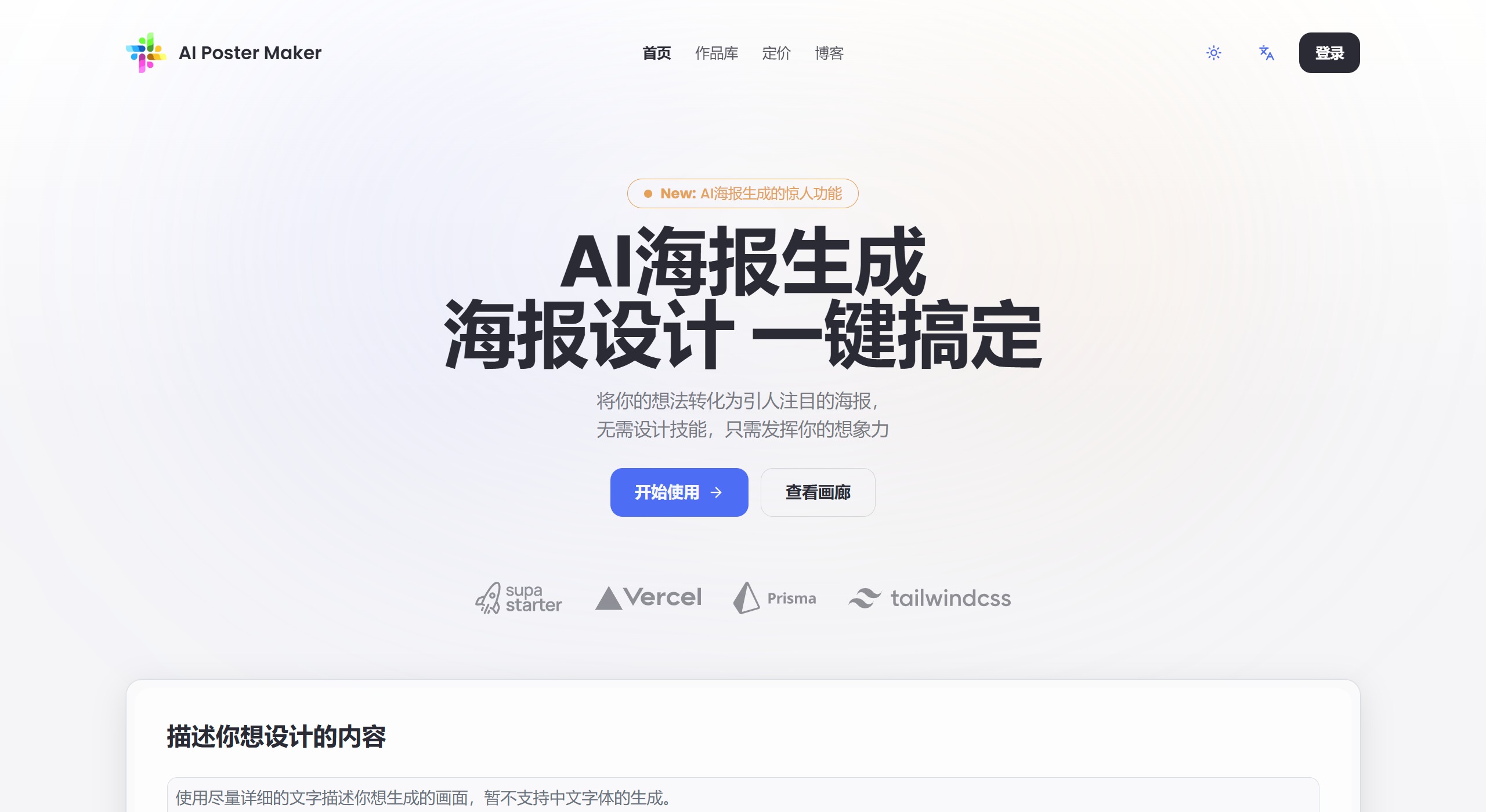 AI Poster Maker AIPosterMaker