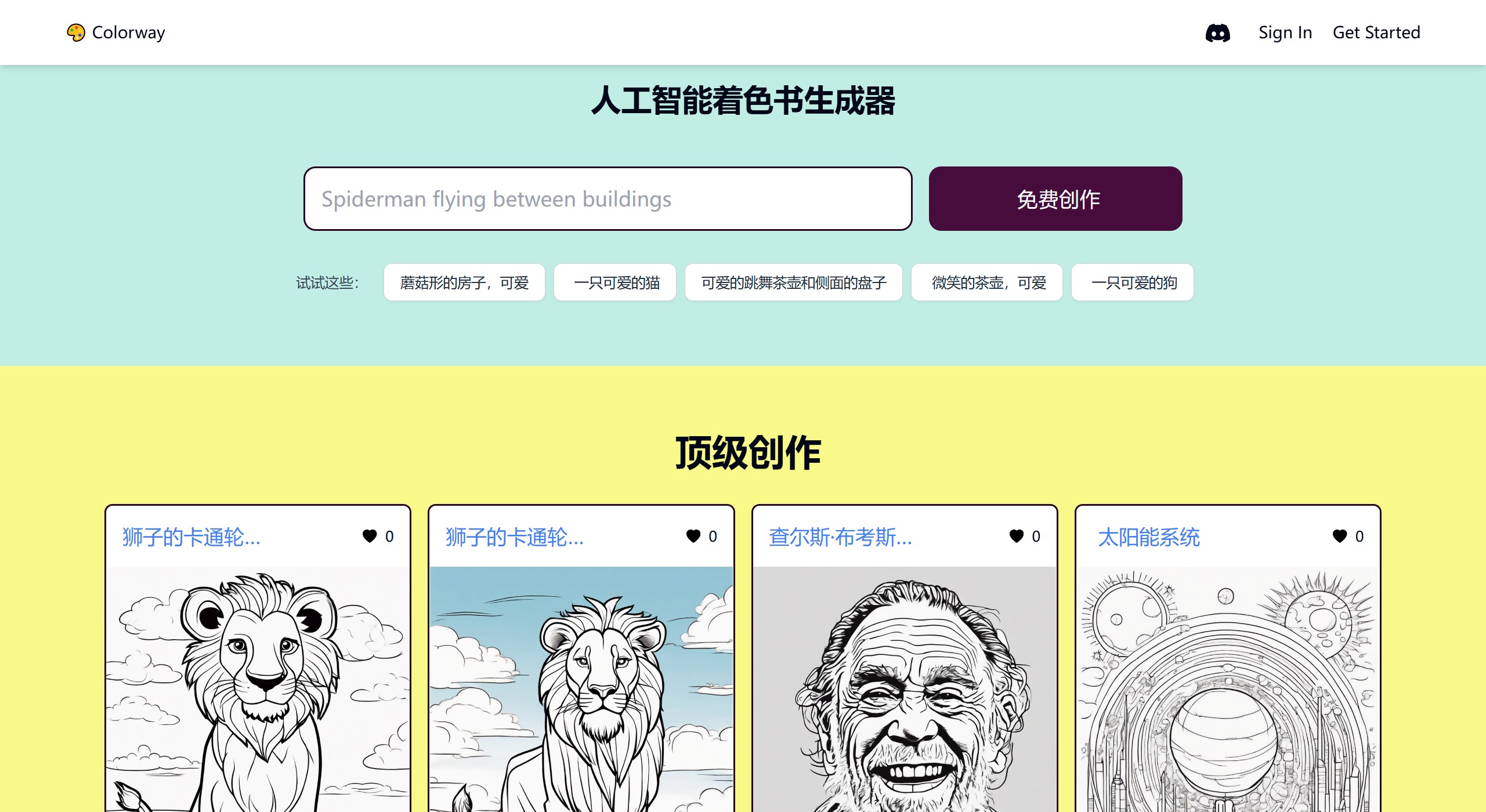 Colorway AI(图1) ColorwayAI