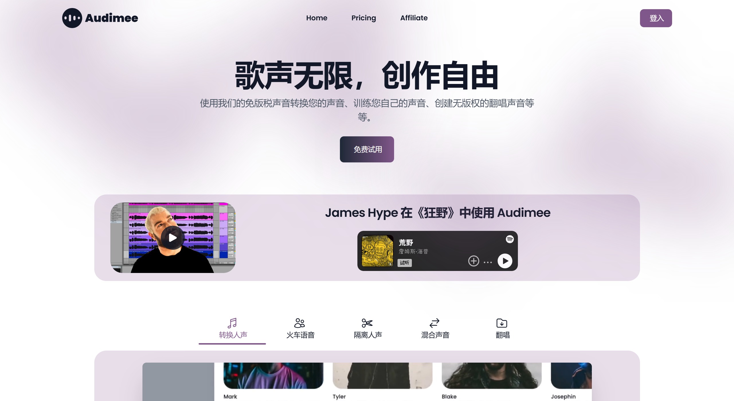 Audimee主要特点 Audimee