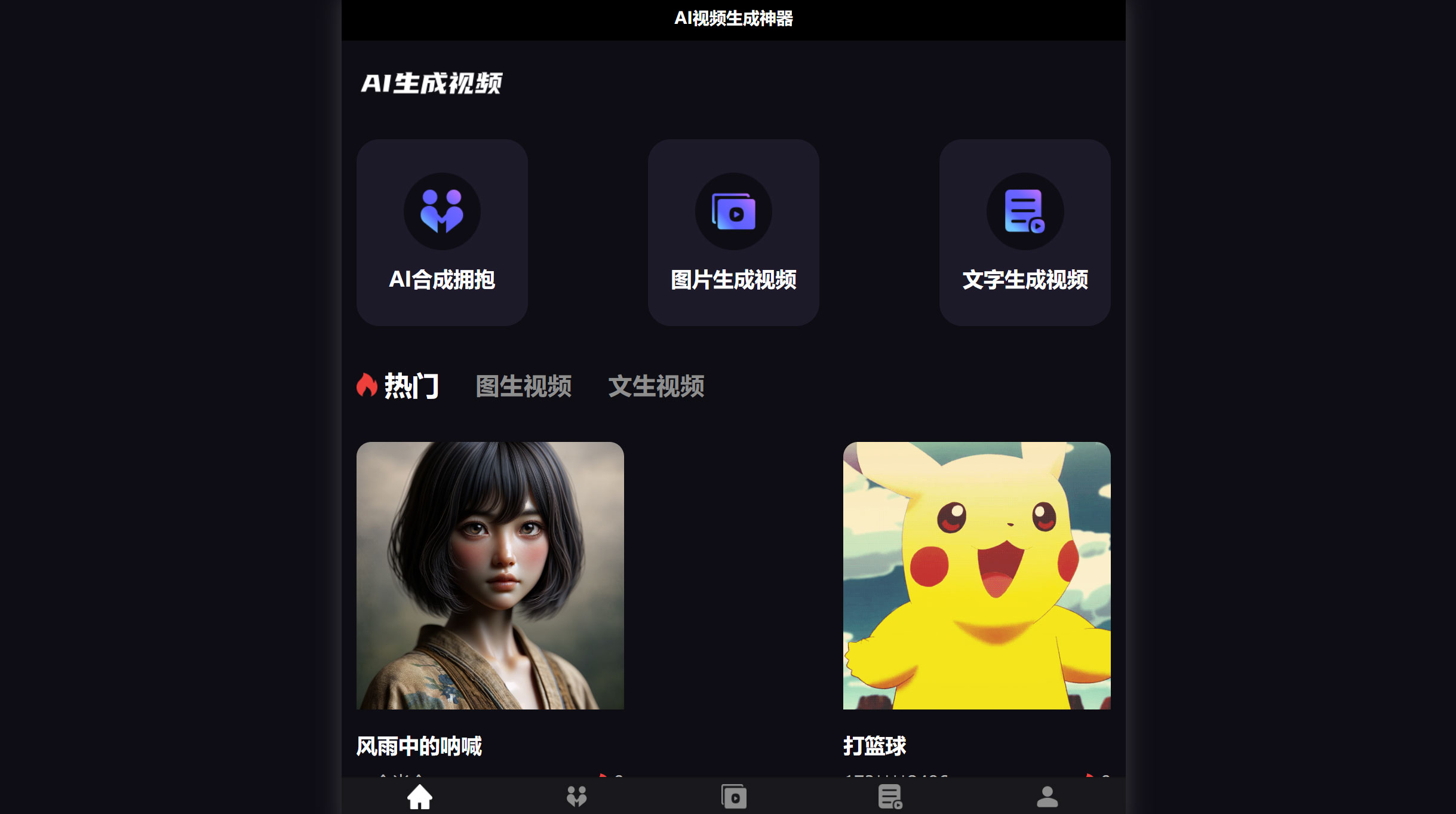 京亦智能视频创作(图1) 京亦智能视频创作