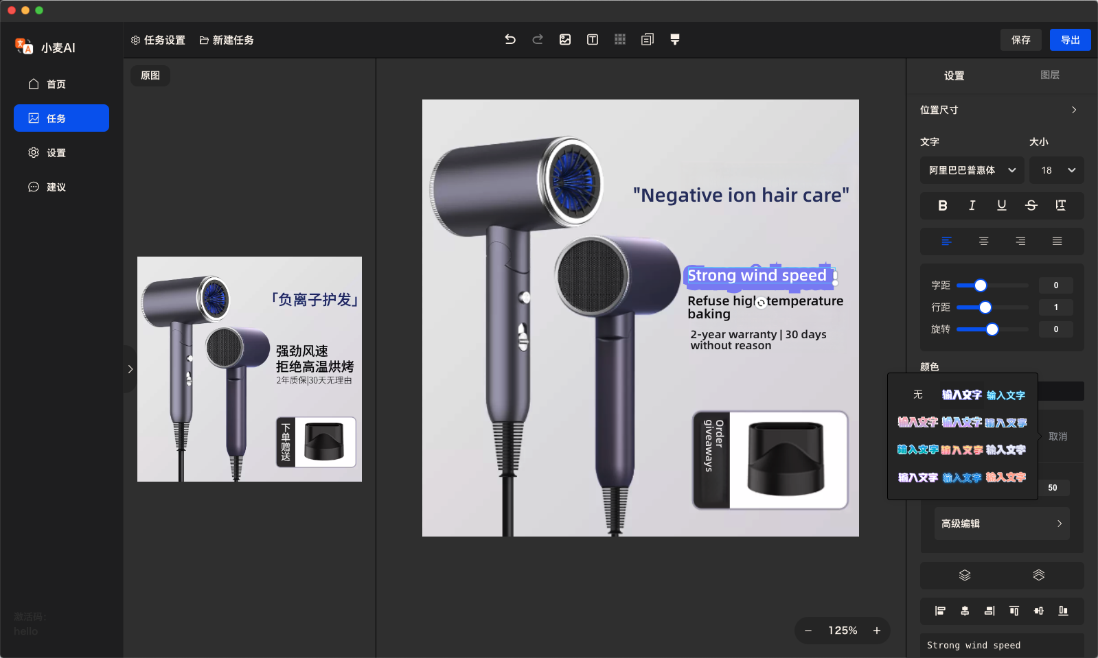小麦AI图片翻译的下载和使用步骤 小麦AI图片翻译