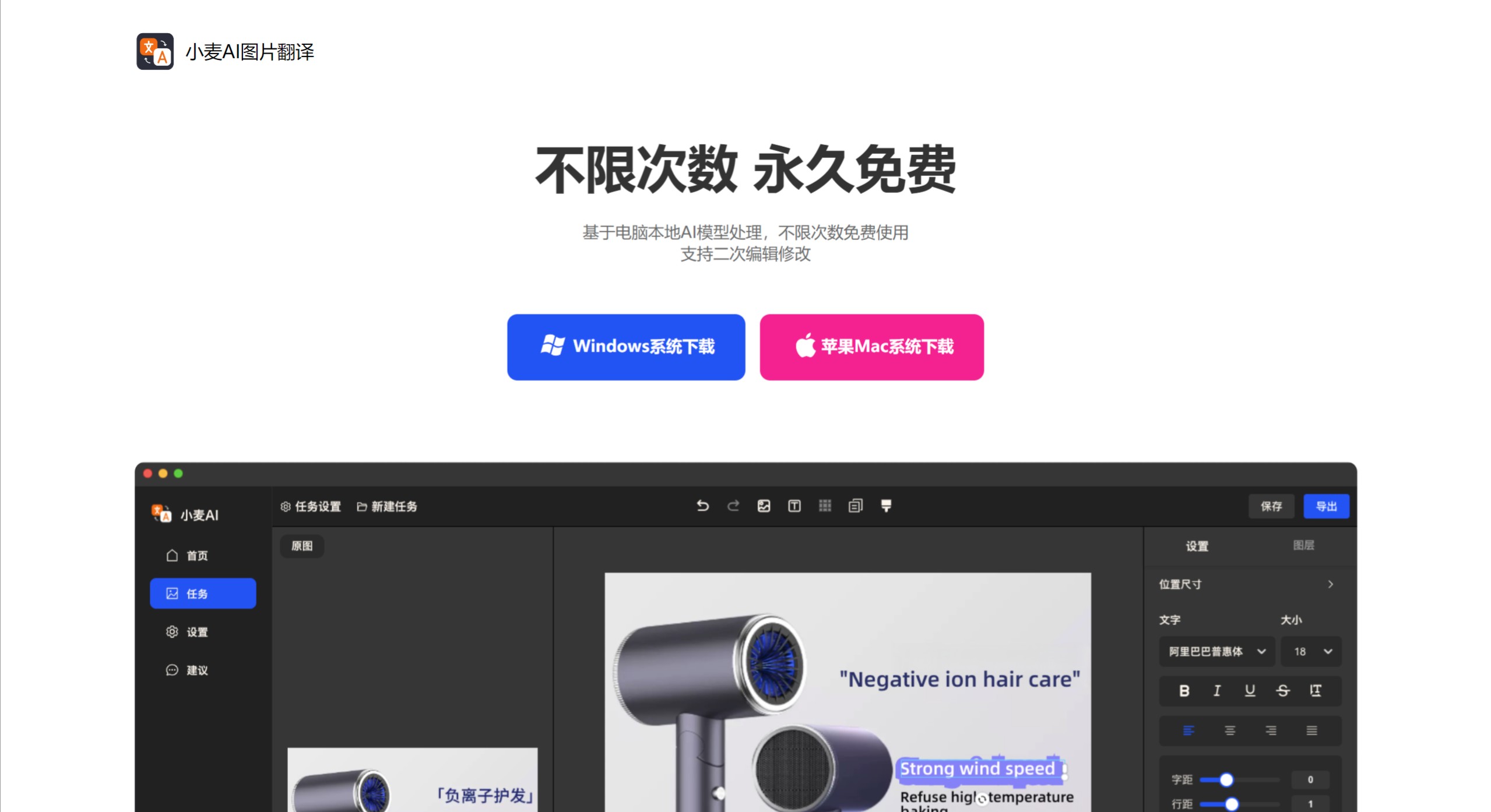 小麦AI图片翻译主要功能 小麦AI图片翻译