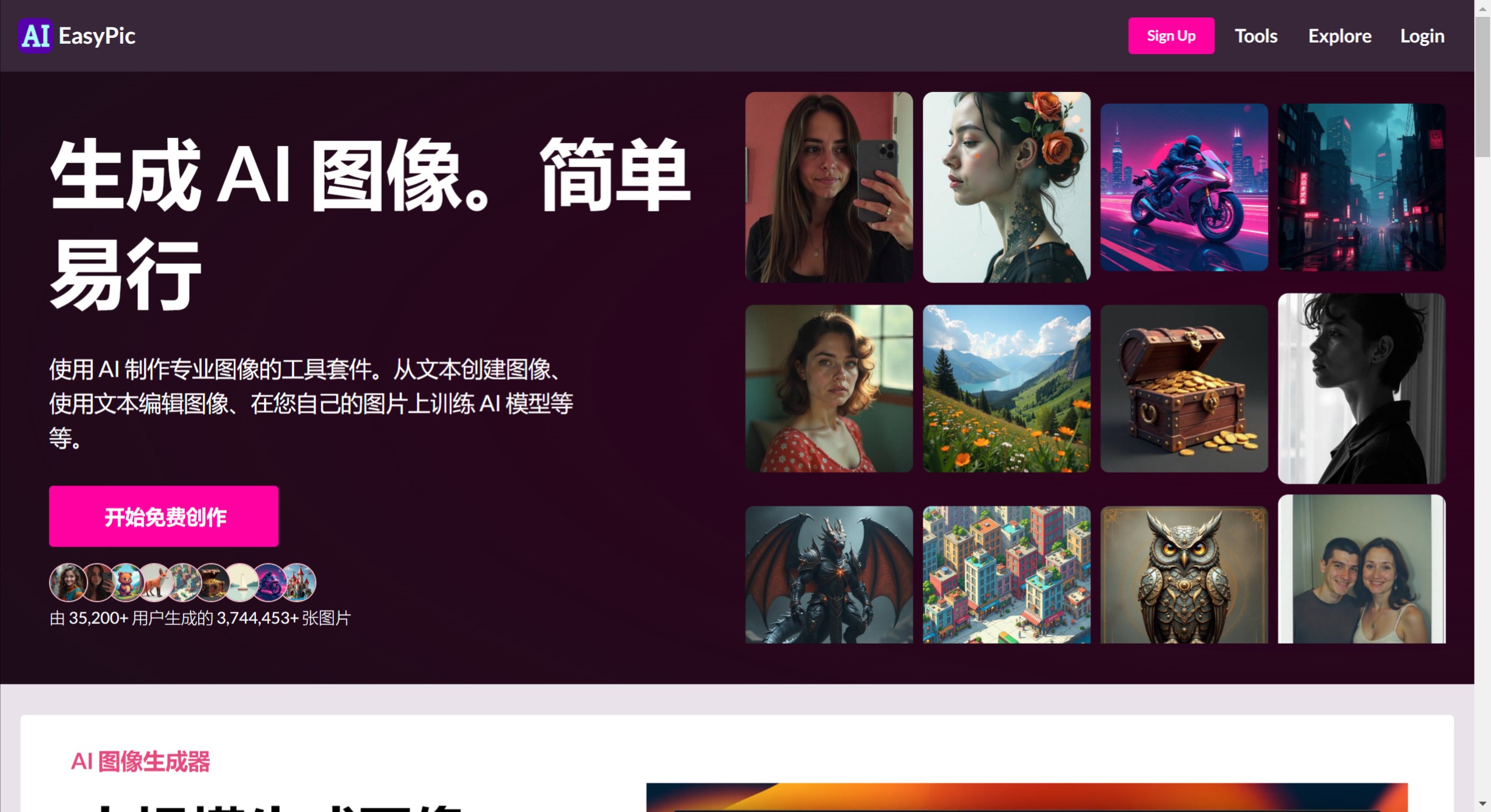 AIEasyPic(图1) AIEasyPic