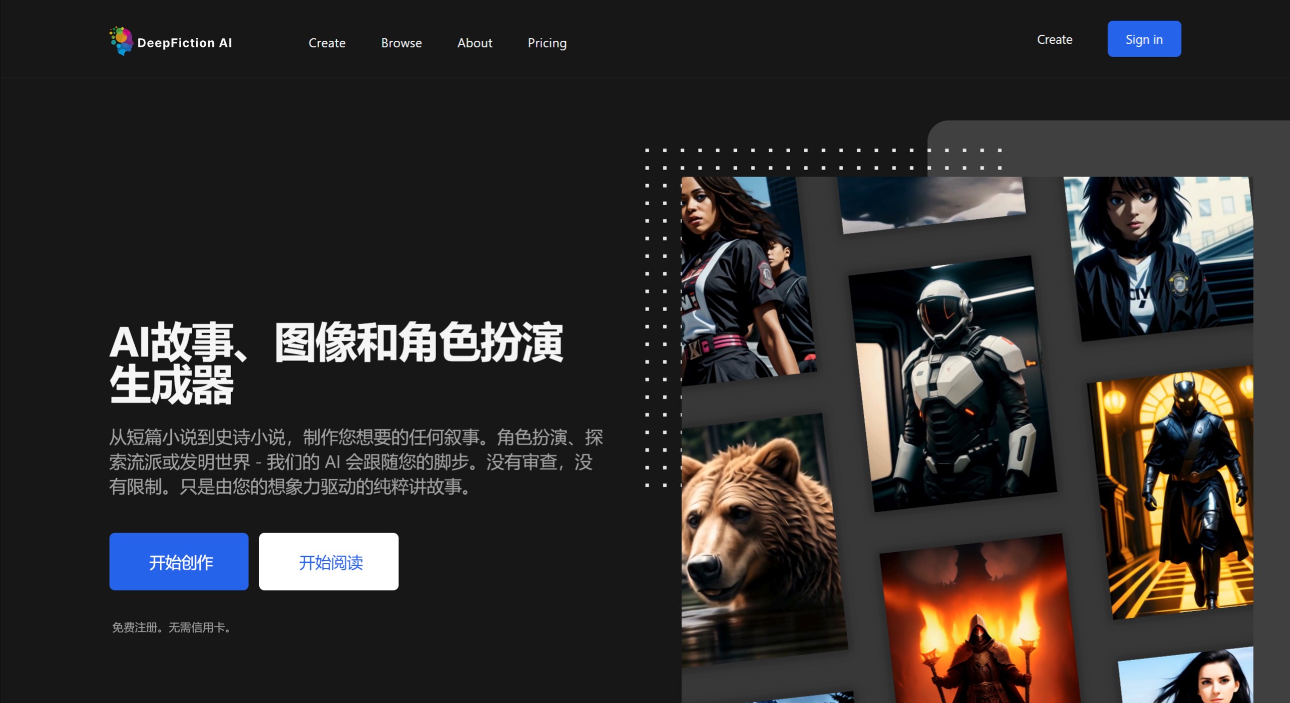 DeepFiction Ai主要特点 DeepFictionAi