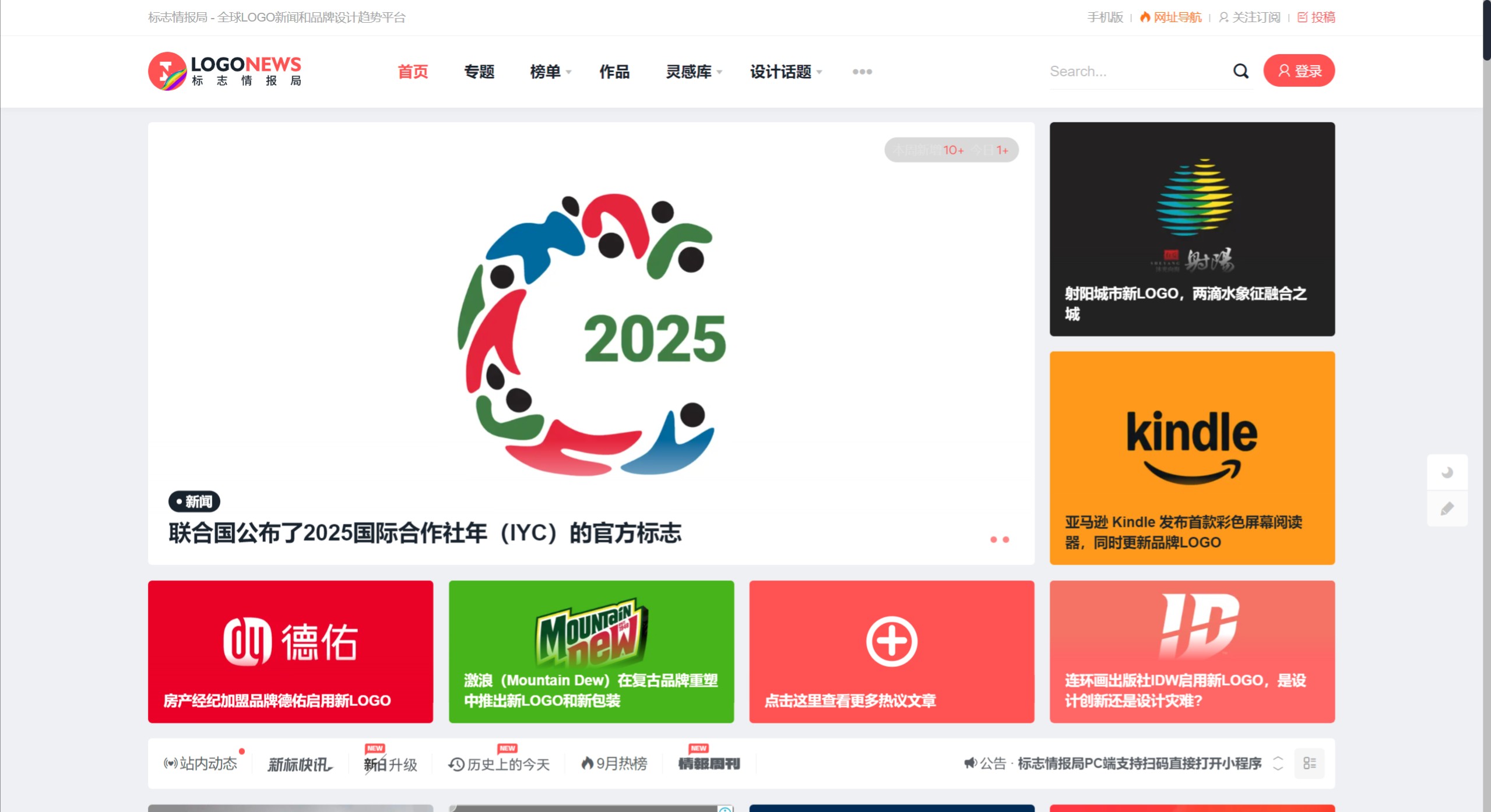 标志情报局 标志情报局