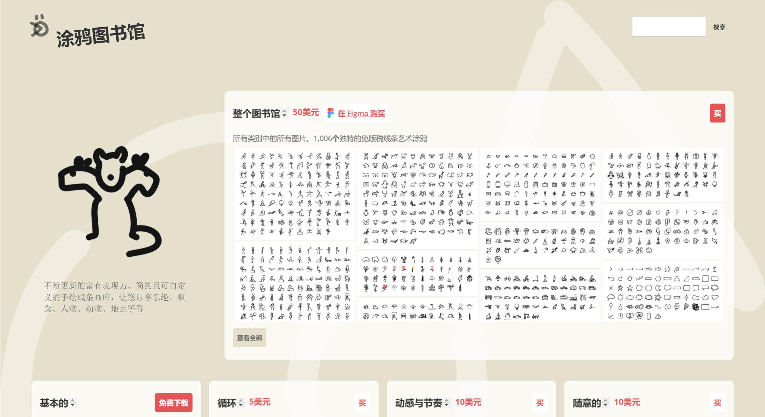 TheDoodleLibrary TheDoodleLibrary