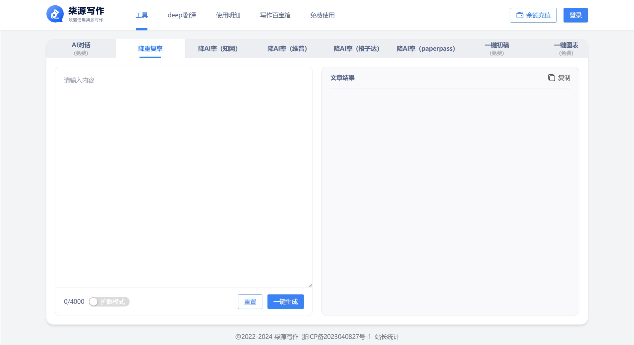 柒源写作功能特征 柒源写作