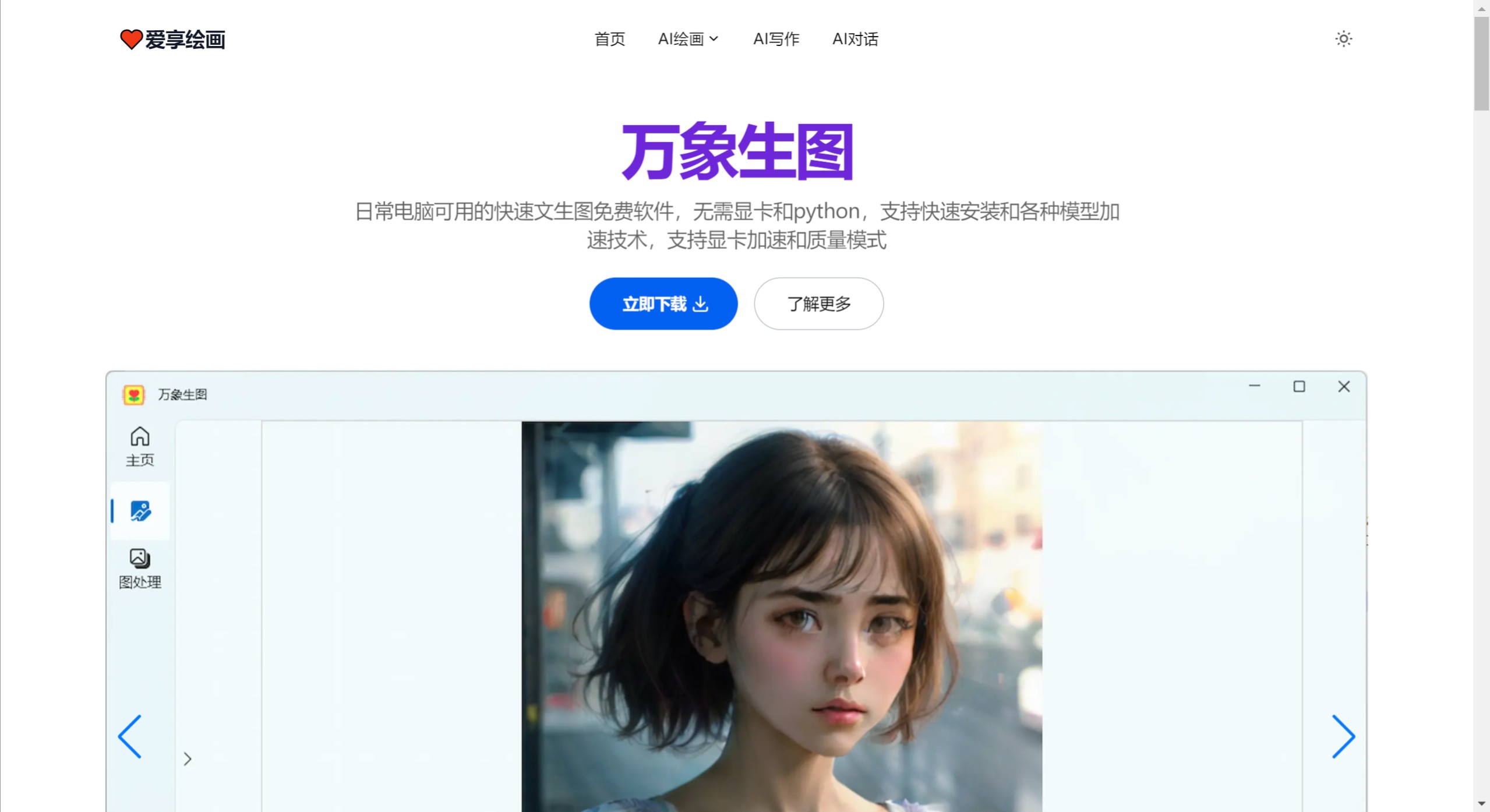 爱享绘画优势 爱享绘画