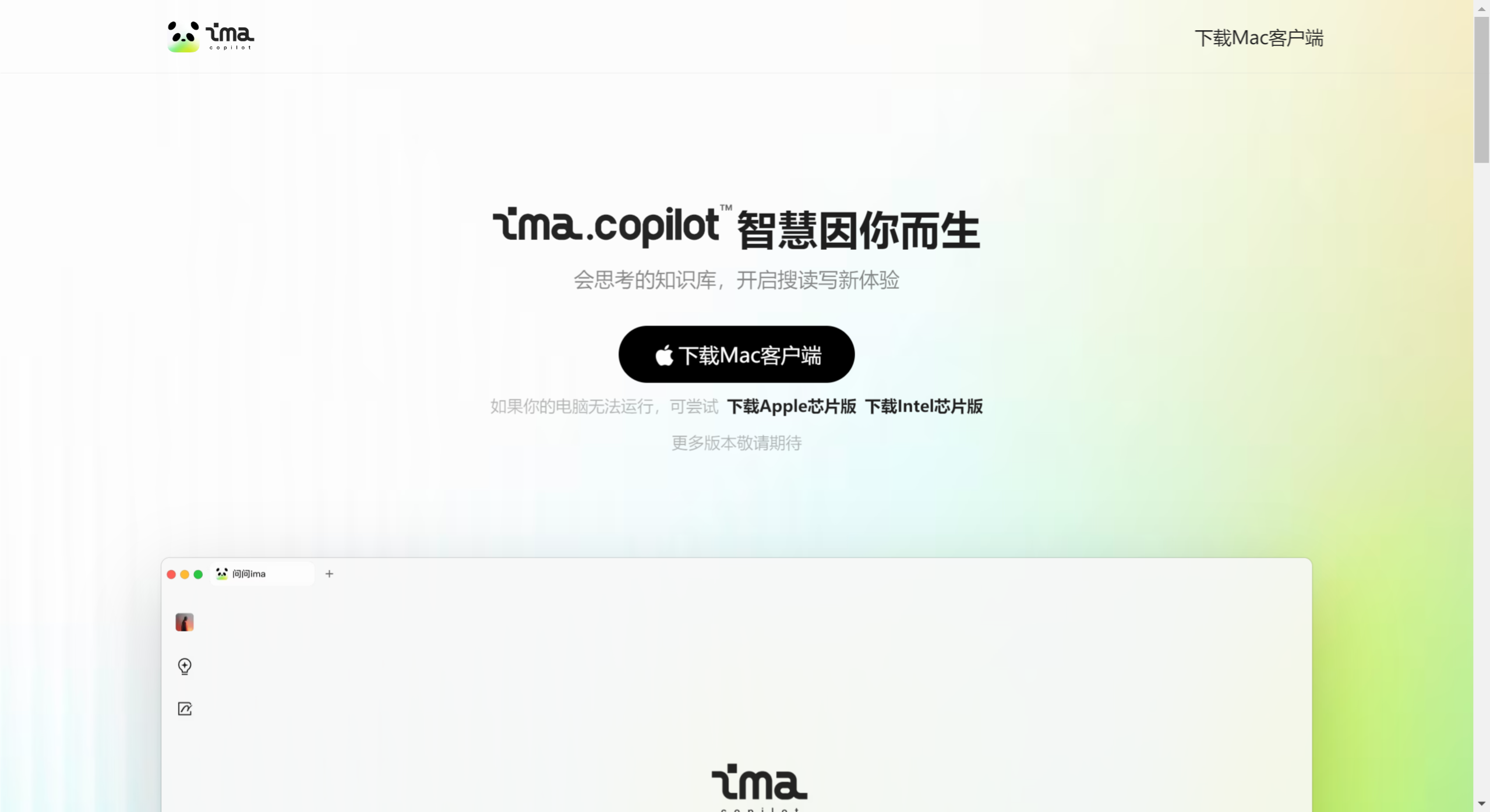 ima.copilot应用领域 ima.copilot