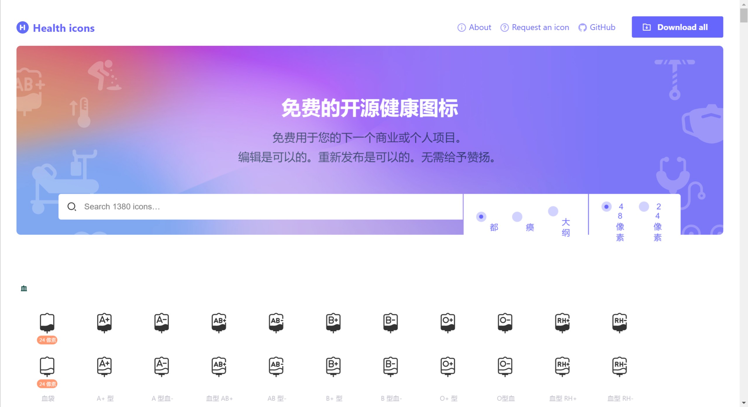 Health iCons应用领域.jpeg