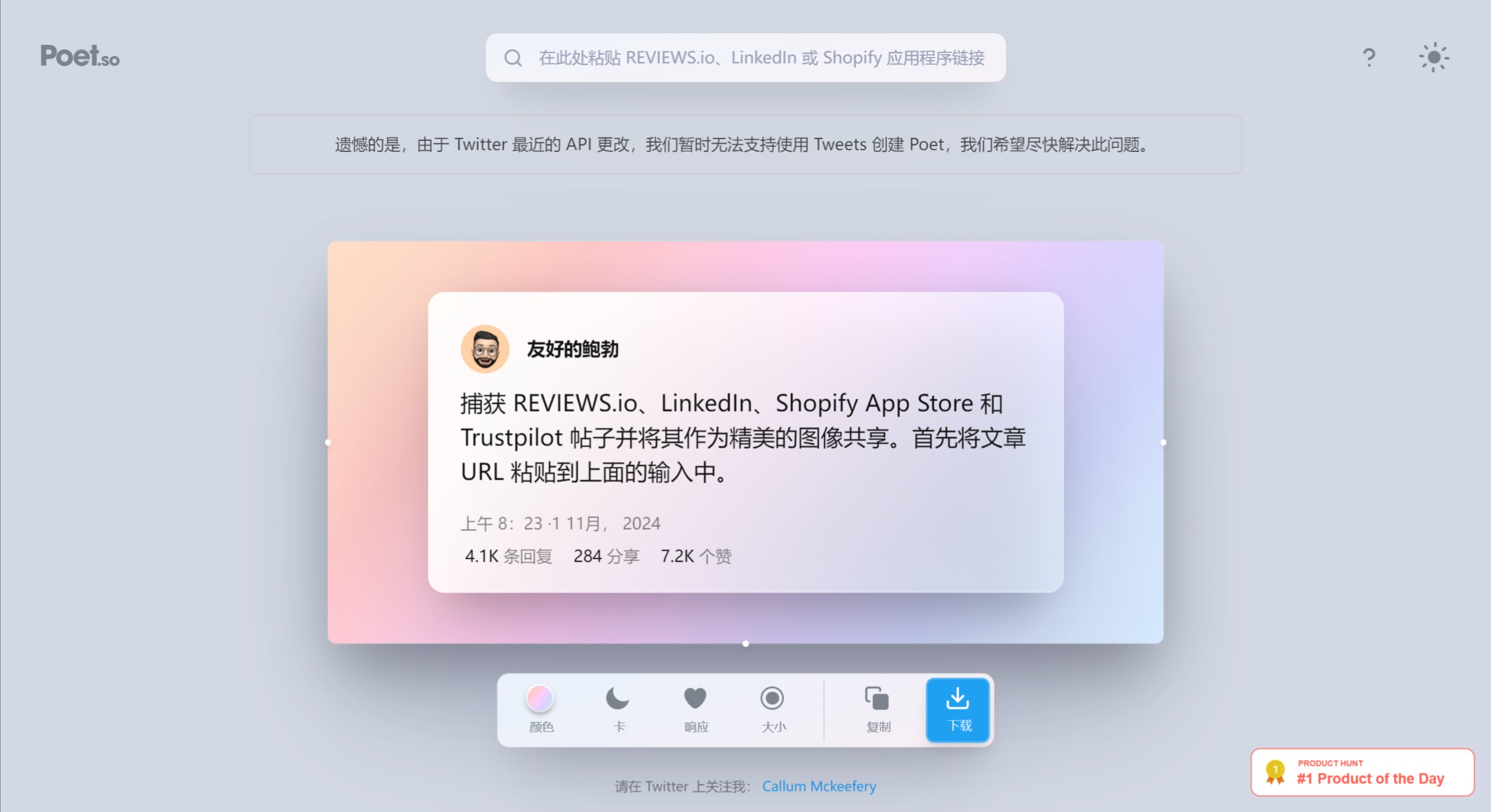 Poet.so(图1) Poet.so