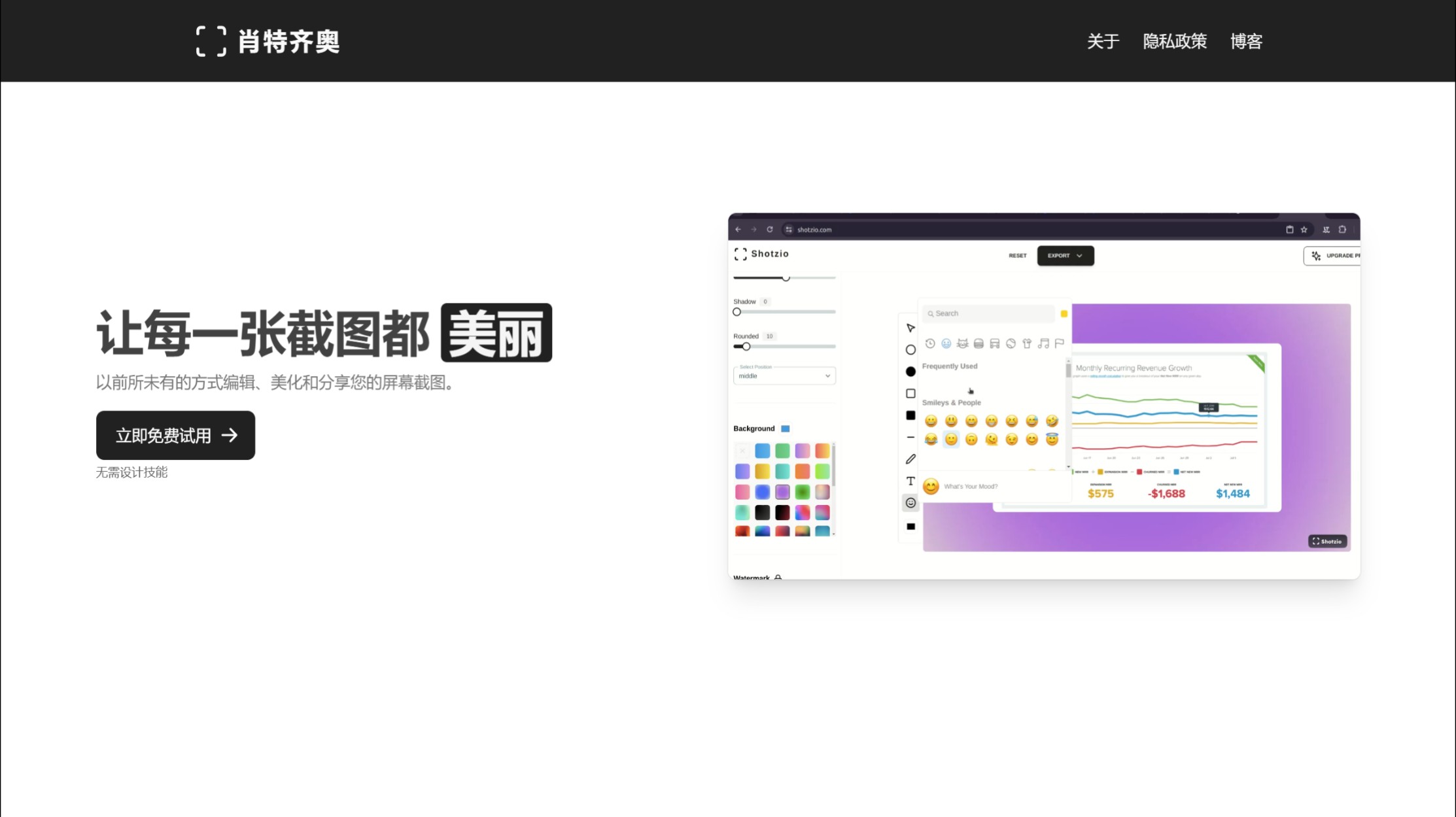 Shotzio(图1) Shotzio