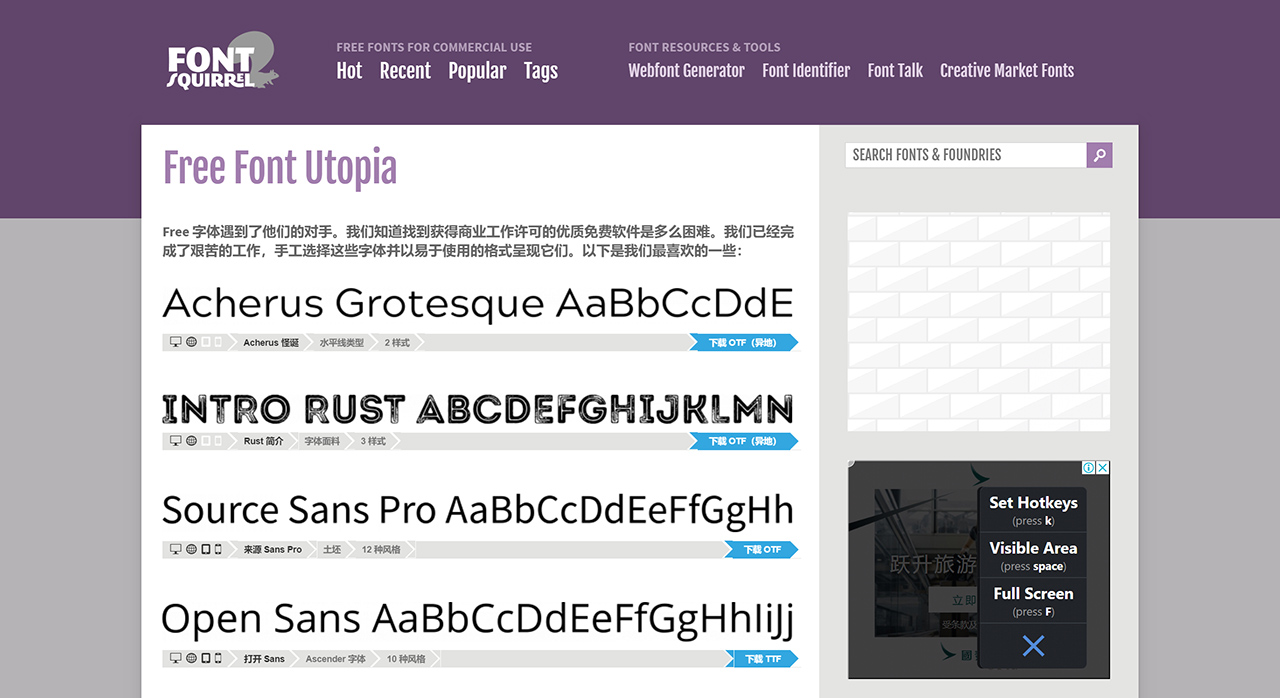 Font Squirrel(图1) FontSquirrel