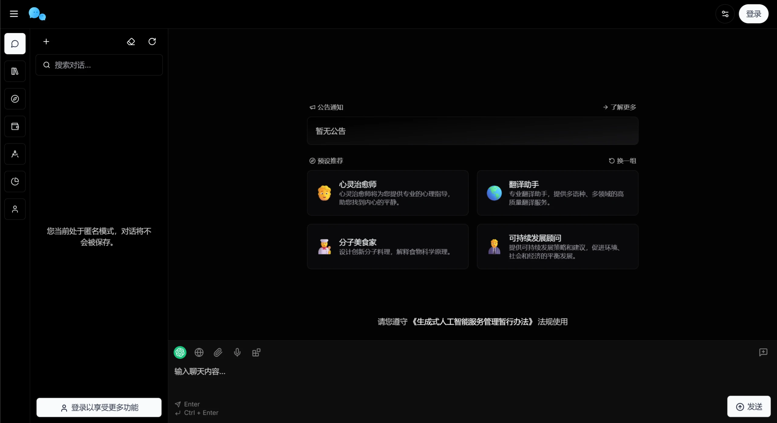 ChatNio(图1) ChatNio