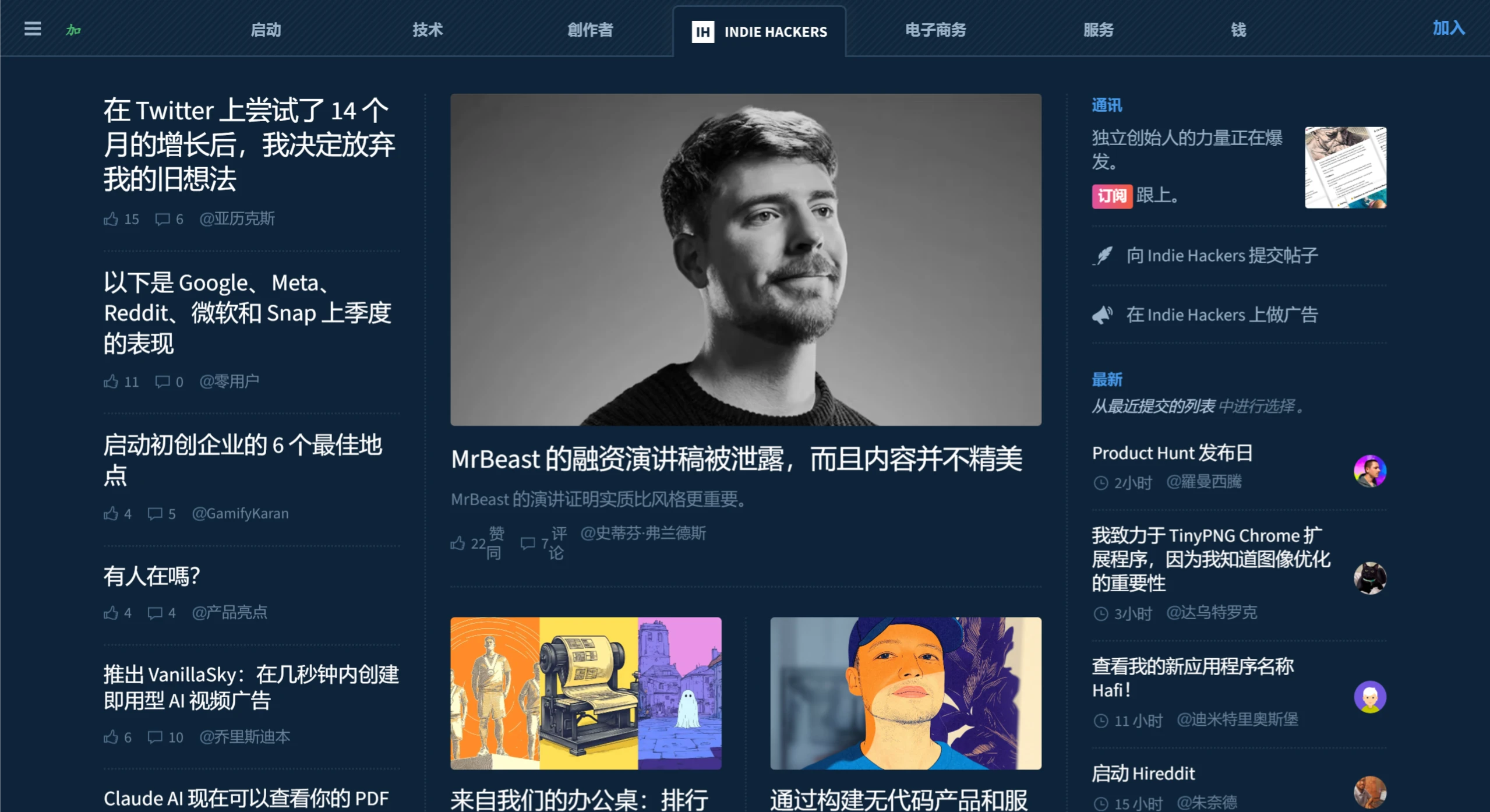 Indie Hackers IndieHackers