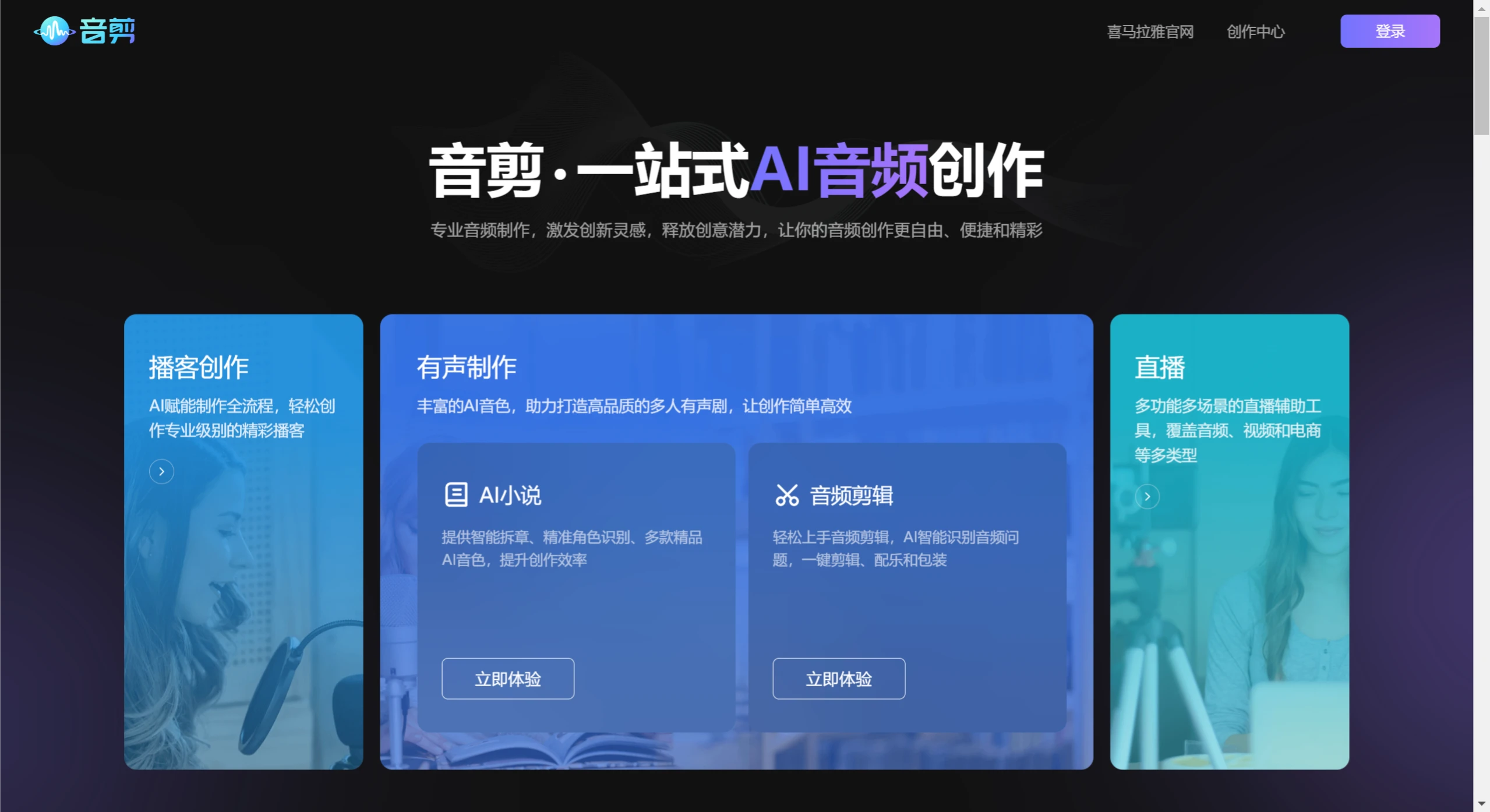音剪功能特点 音剪