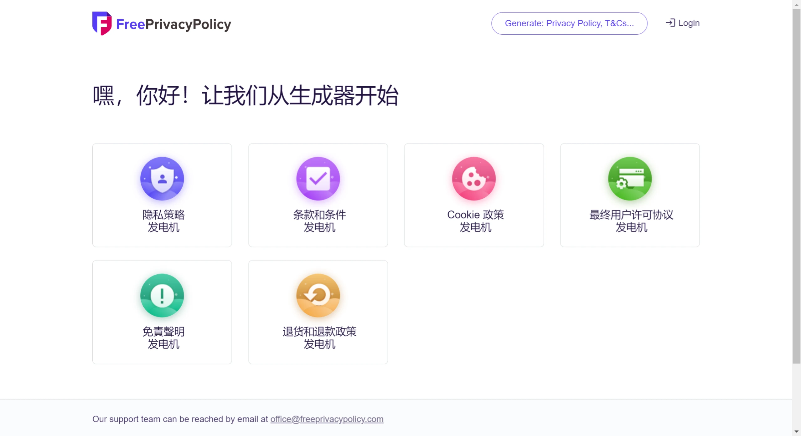 FreePrivacyPolicy FreePrivacyPolicy