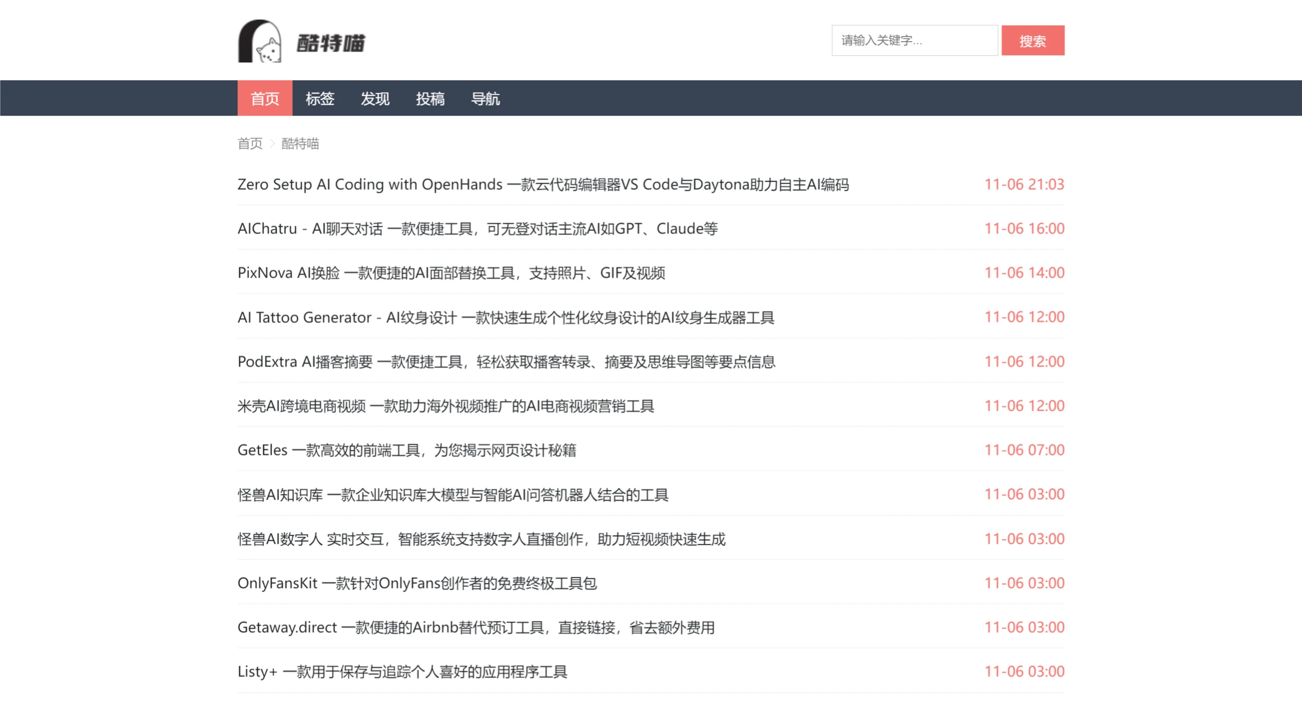 酷特喵(图1) 酷特喵
