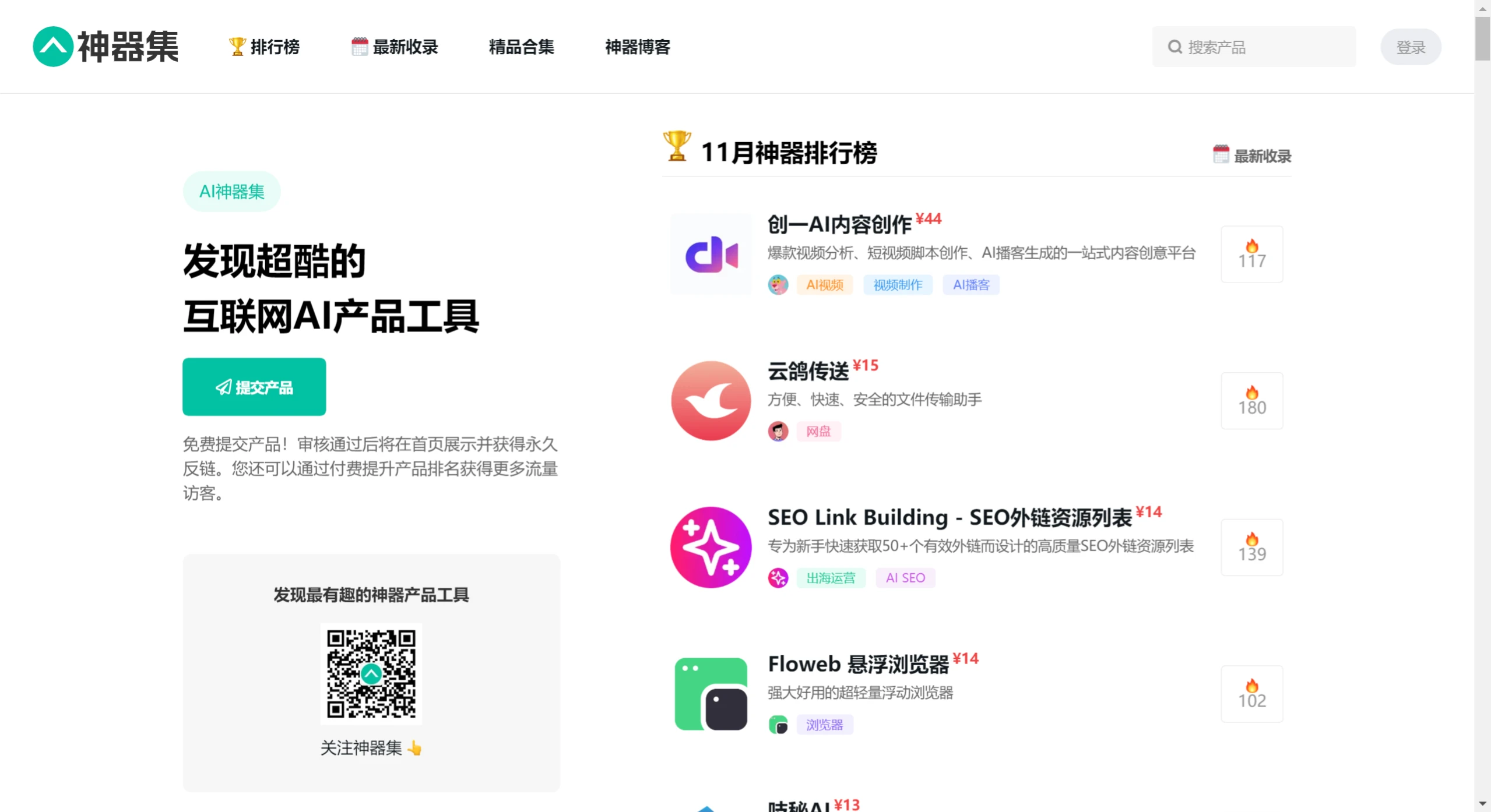 AI神器集(图1) AI神器集