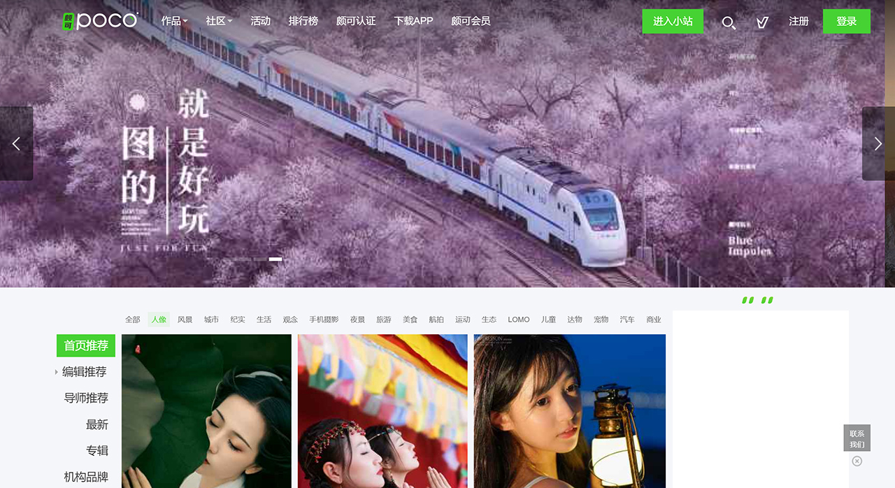 颇可网POCO功能特征：