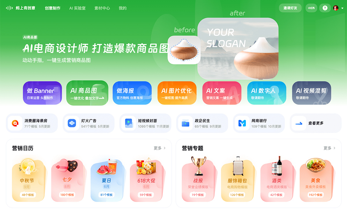 蚂上有创意(图1) 蚂上有创意