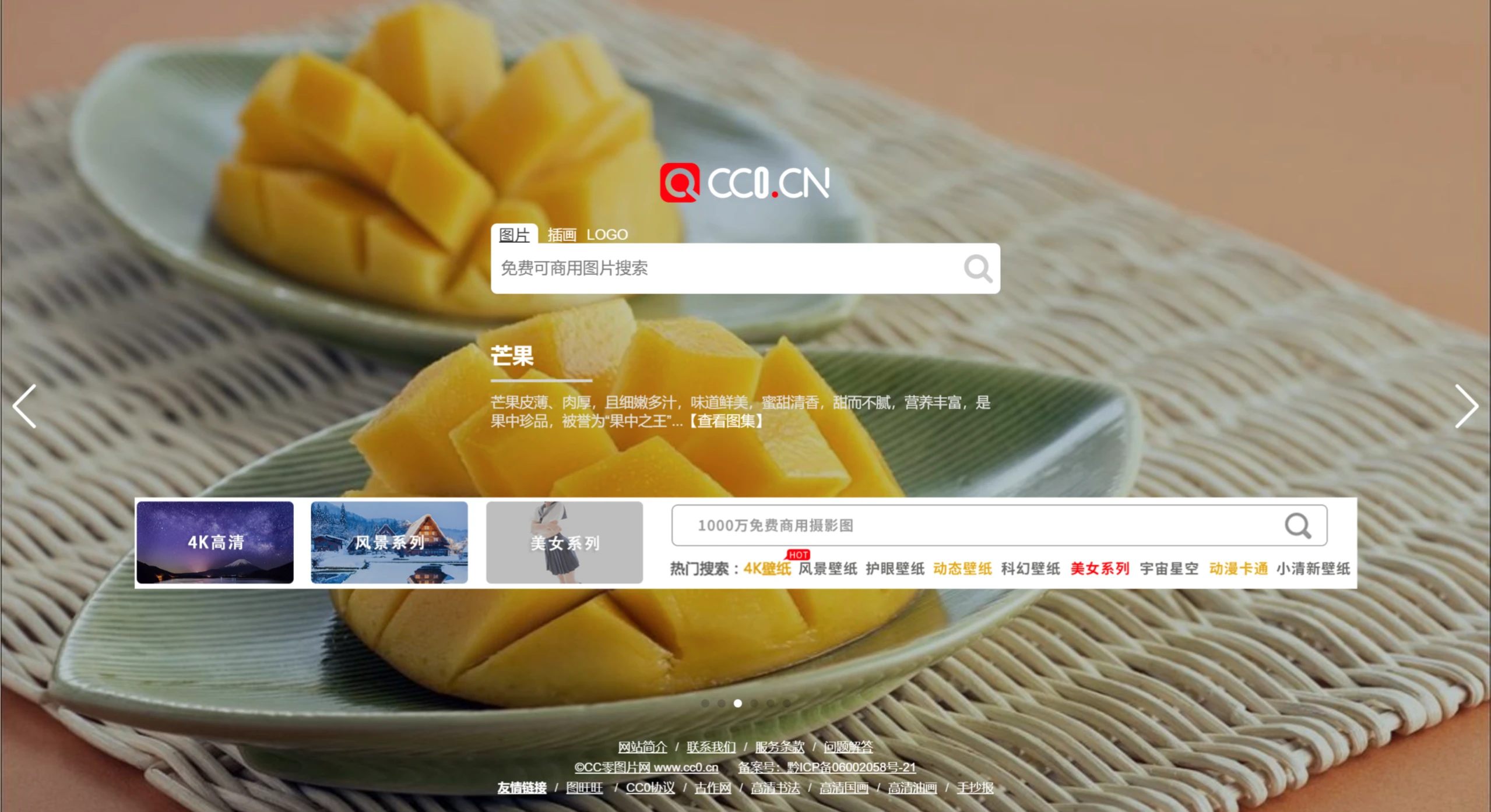 CC0图片网(图1) CC0图片网