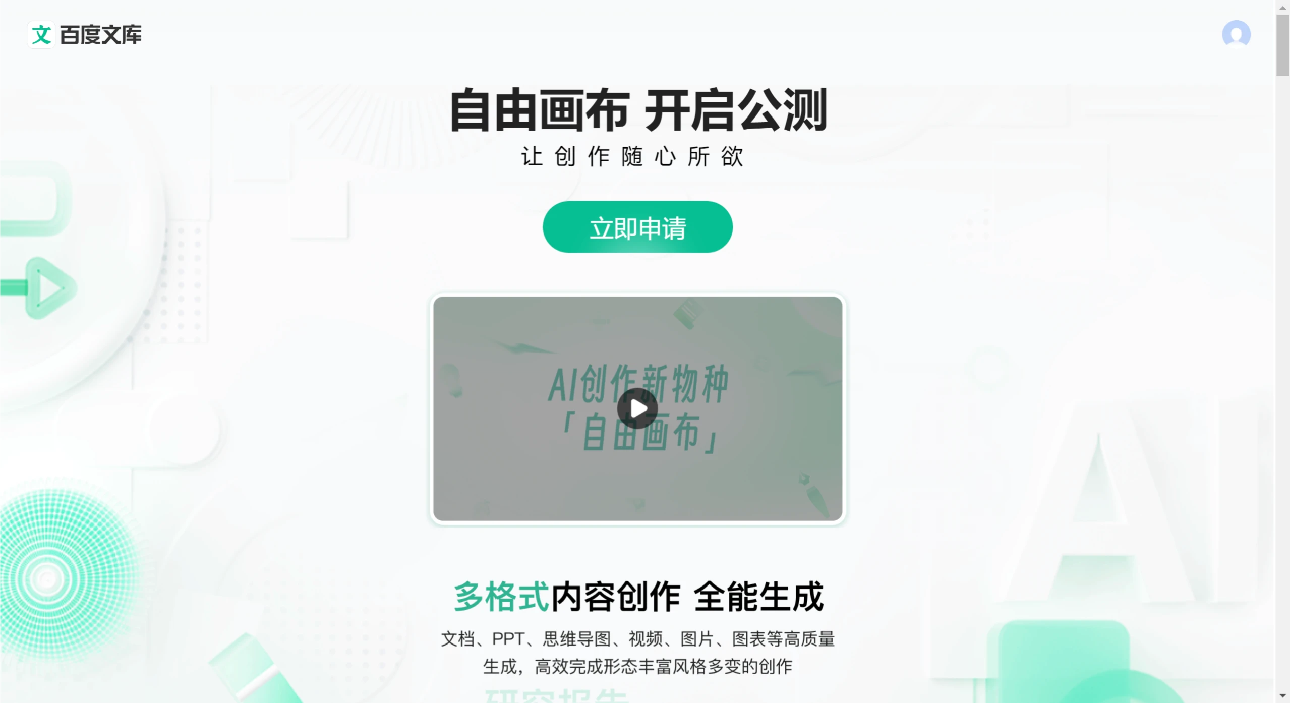 自由画布(图1) 自由画布