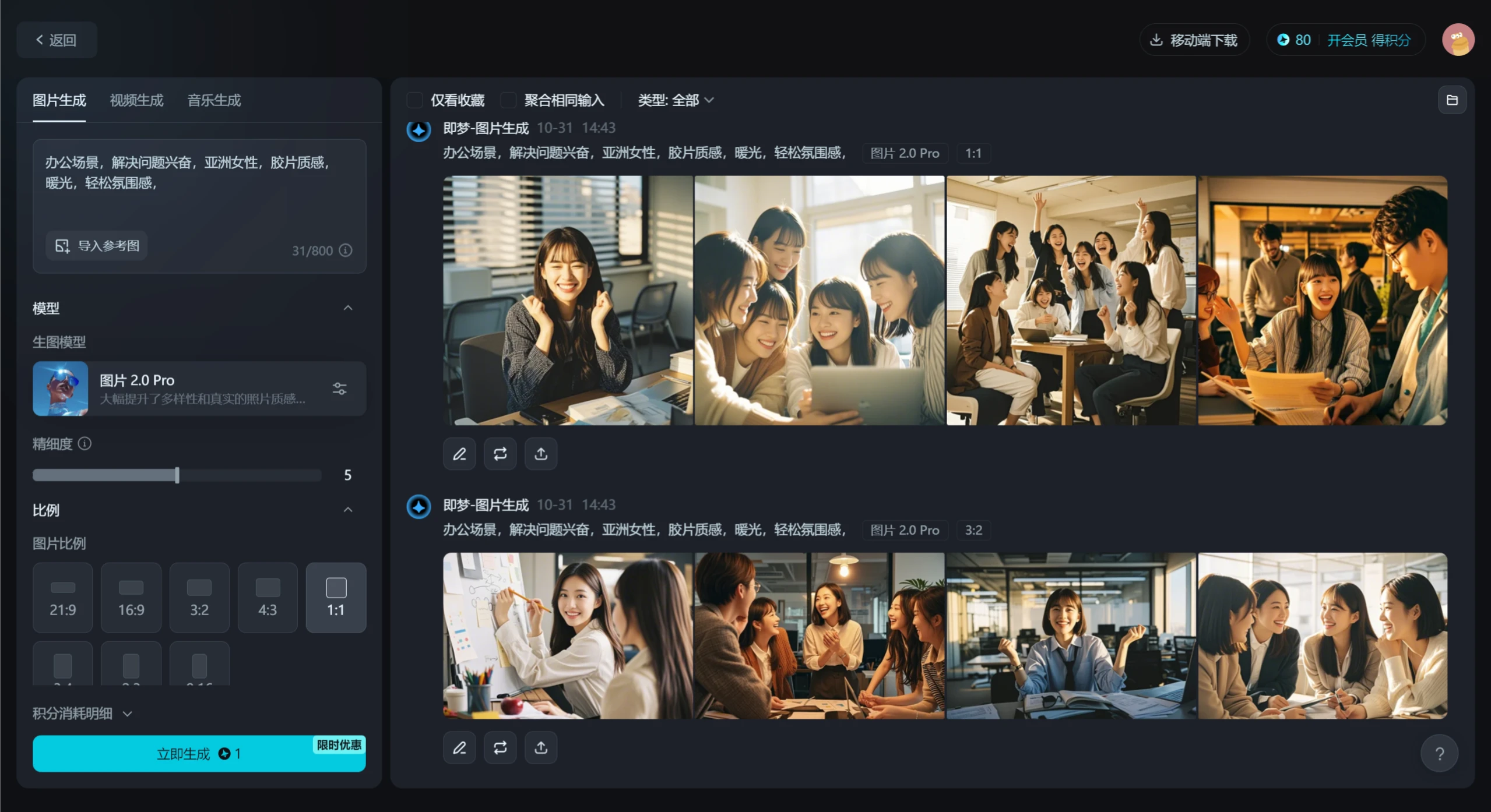SeedEdit主要功能与特点 SeedEdit