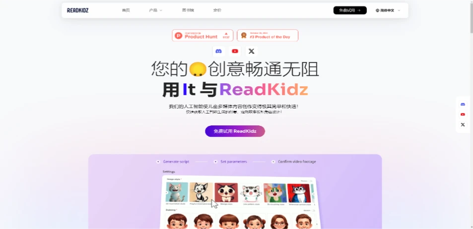 ReadKidz(图1) ReadKidz
