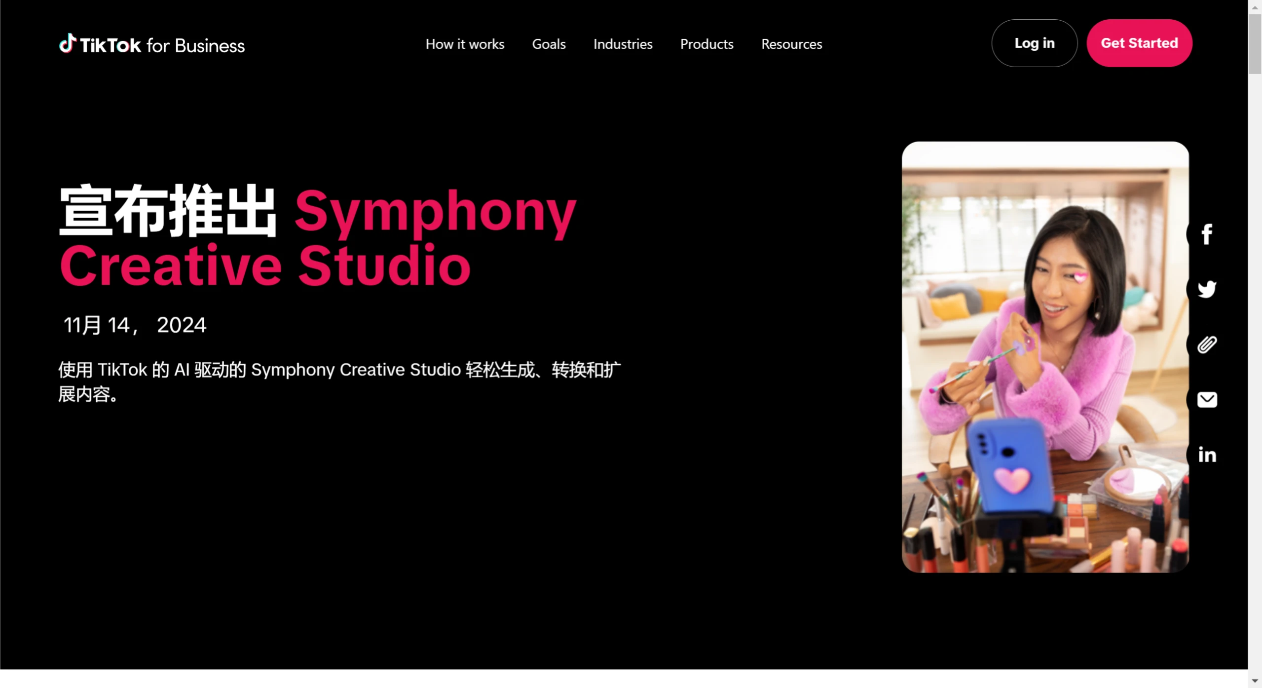 Symphony Creative Studio功能 SymphonyCreativeStudio