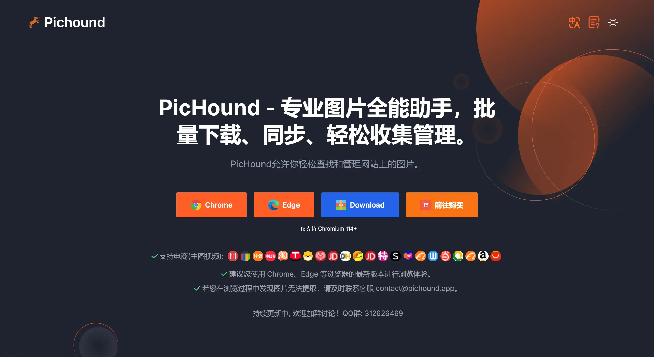 PicHound(图1) PicHound
