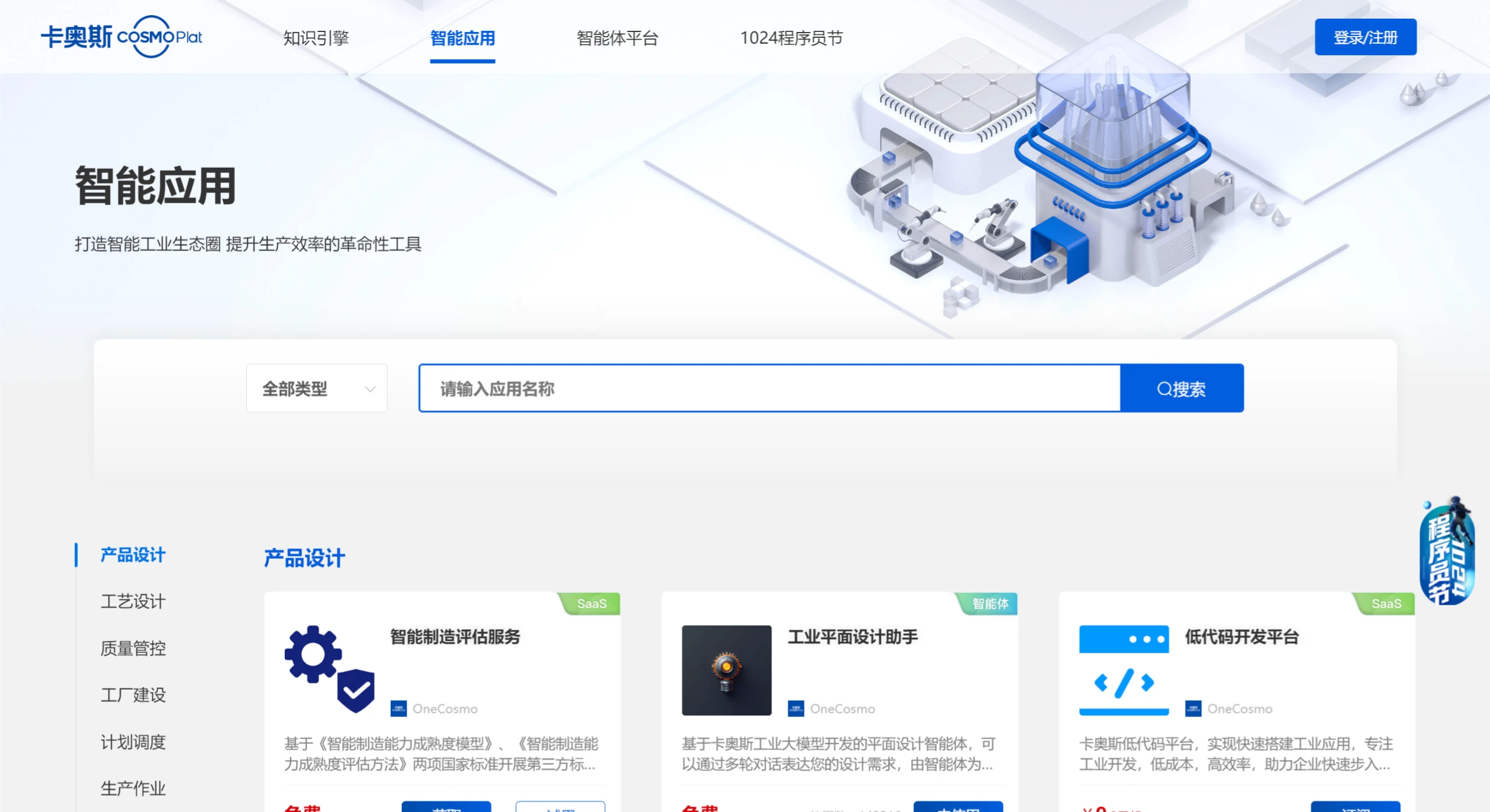 卡奥斯智能交互引擎应用场景 卡奥斯智能交互引擎