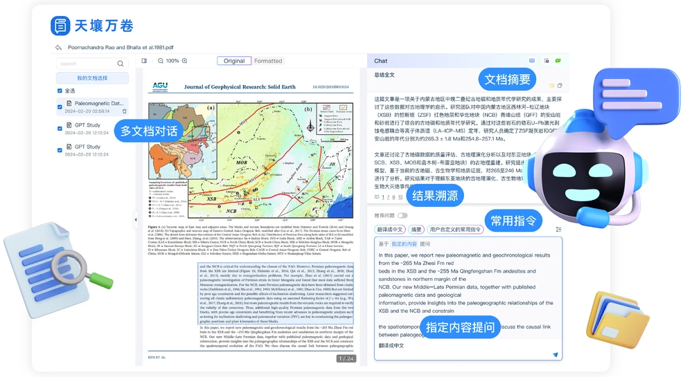 天壤万卷使用步骤 天壤万卷