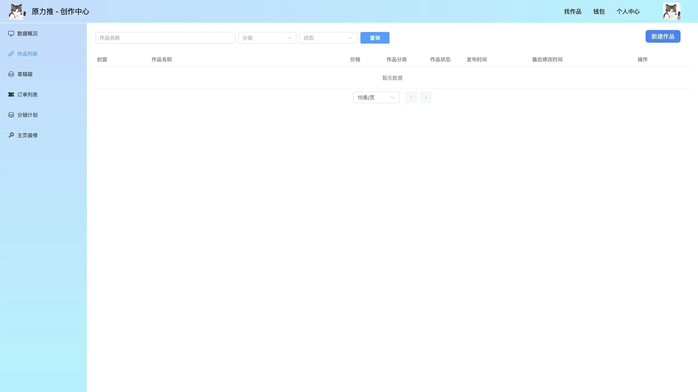 原力推创作平台(图1) 原力推创作平台