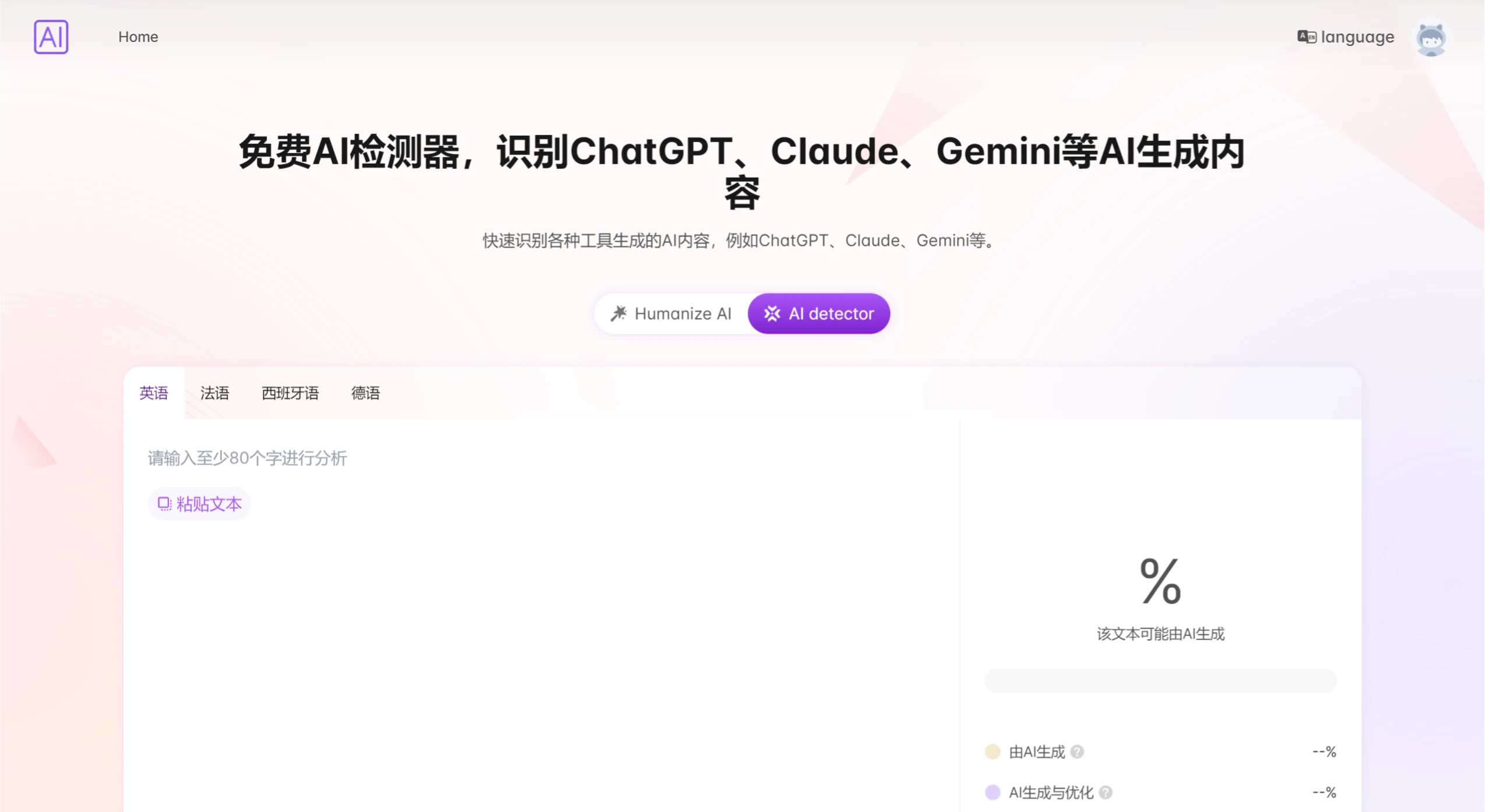 BEXI.ai(图2) BEXI.ai