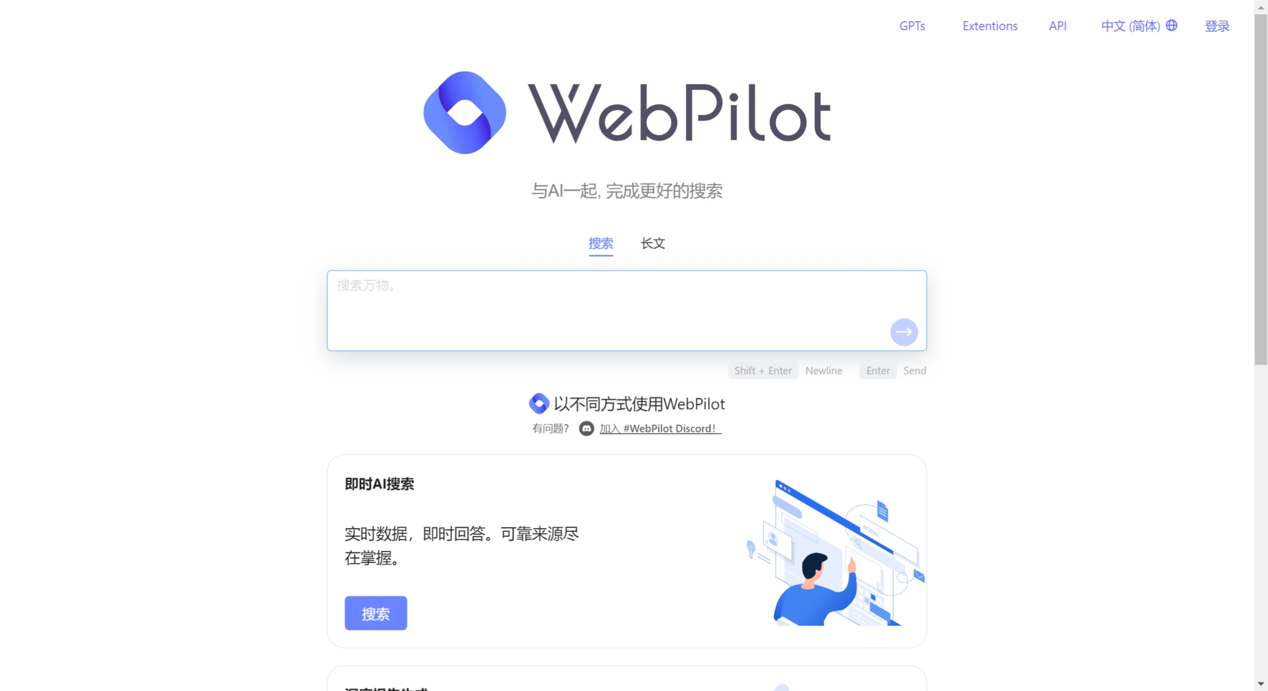 WebPilot.Ai(图1) WebPilot.Ai