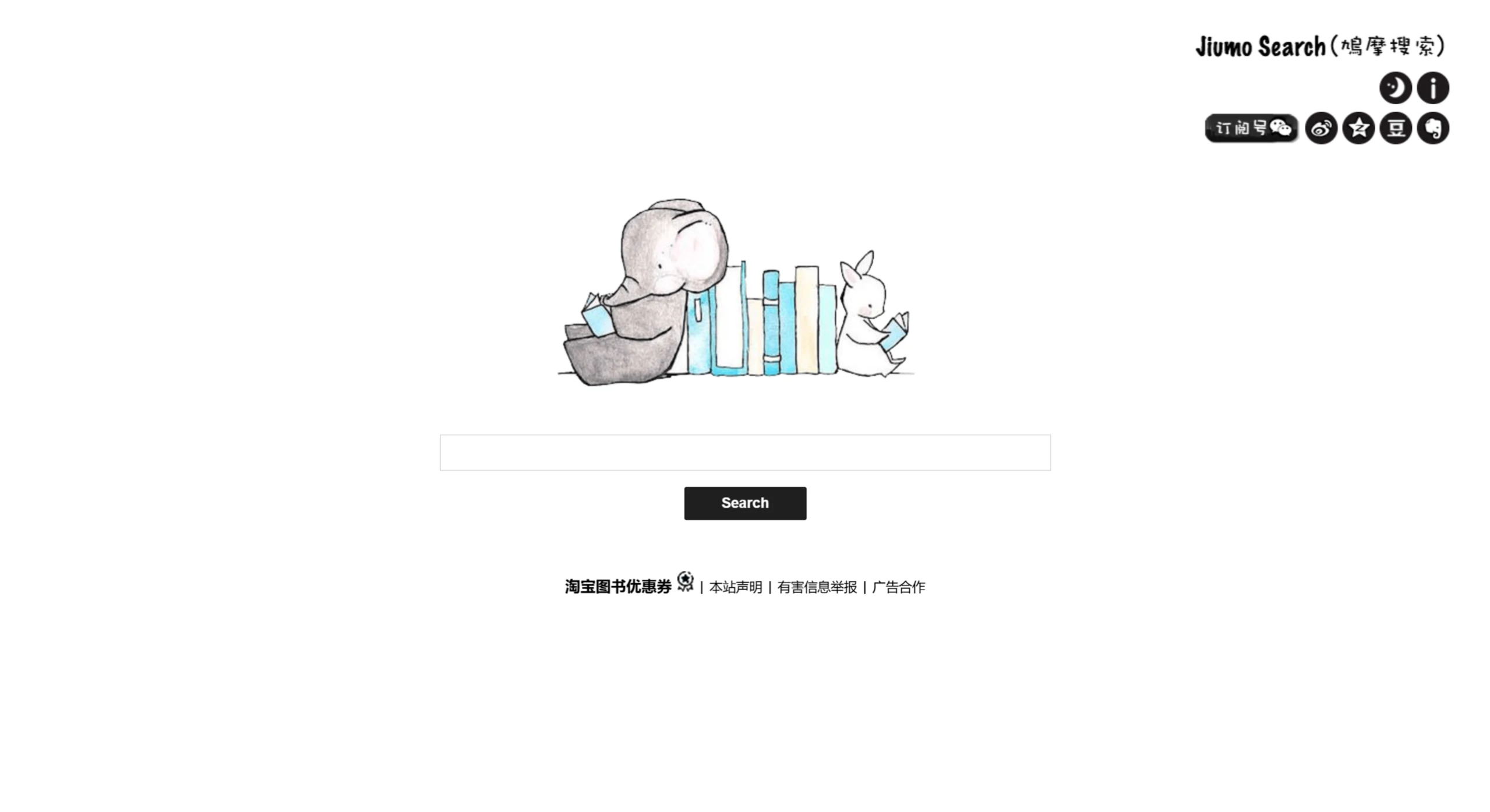 鸠摩搜索(图1) 鸠摩搜索