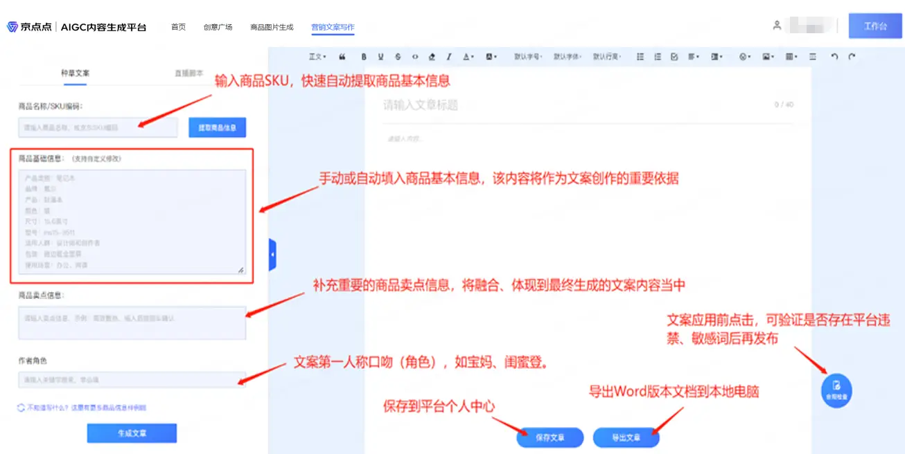 京点点文案写作 京点点