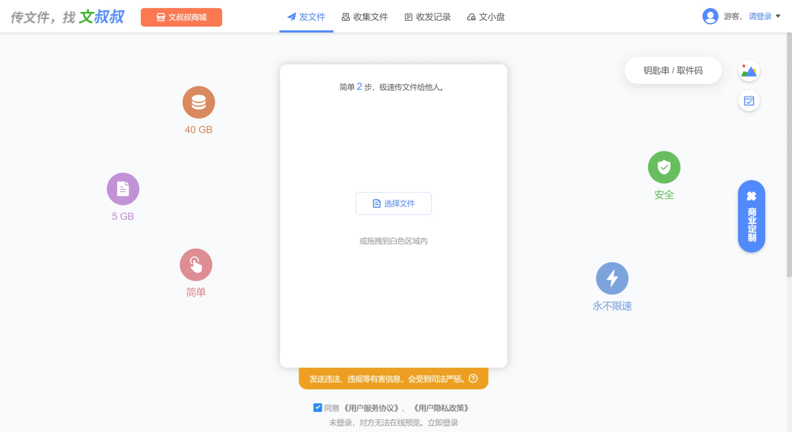 文叔叔(图1) 文叔叔