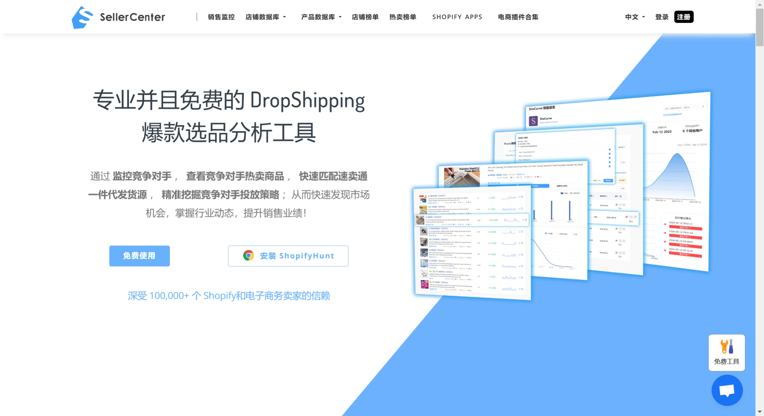 SellerCenter功能 SellerCenter