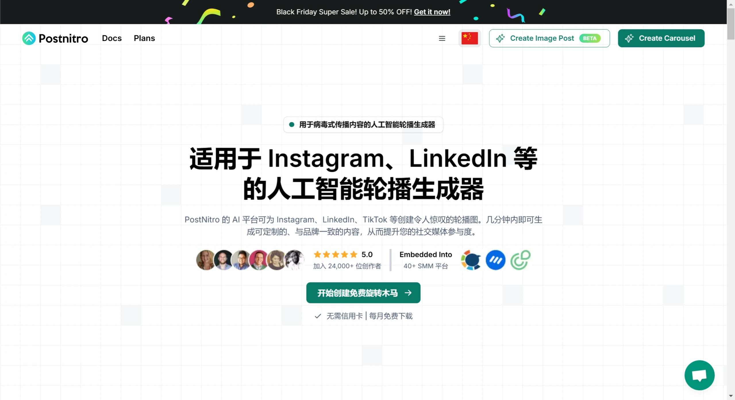 PostNitro AI功能 PostNitroAI