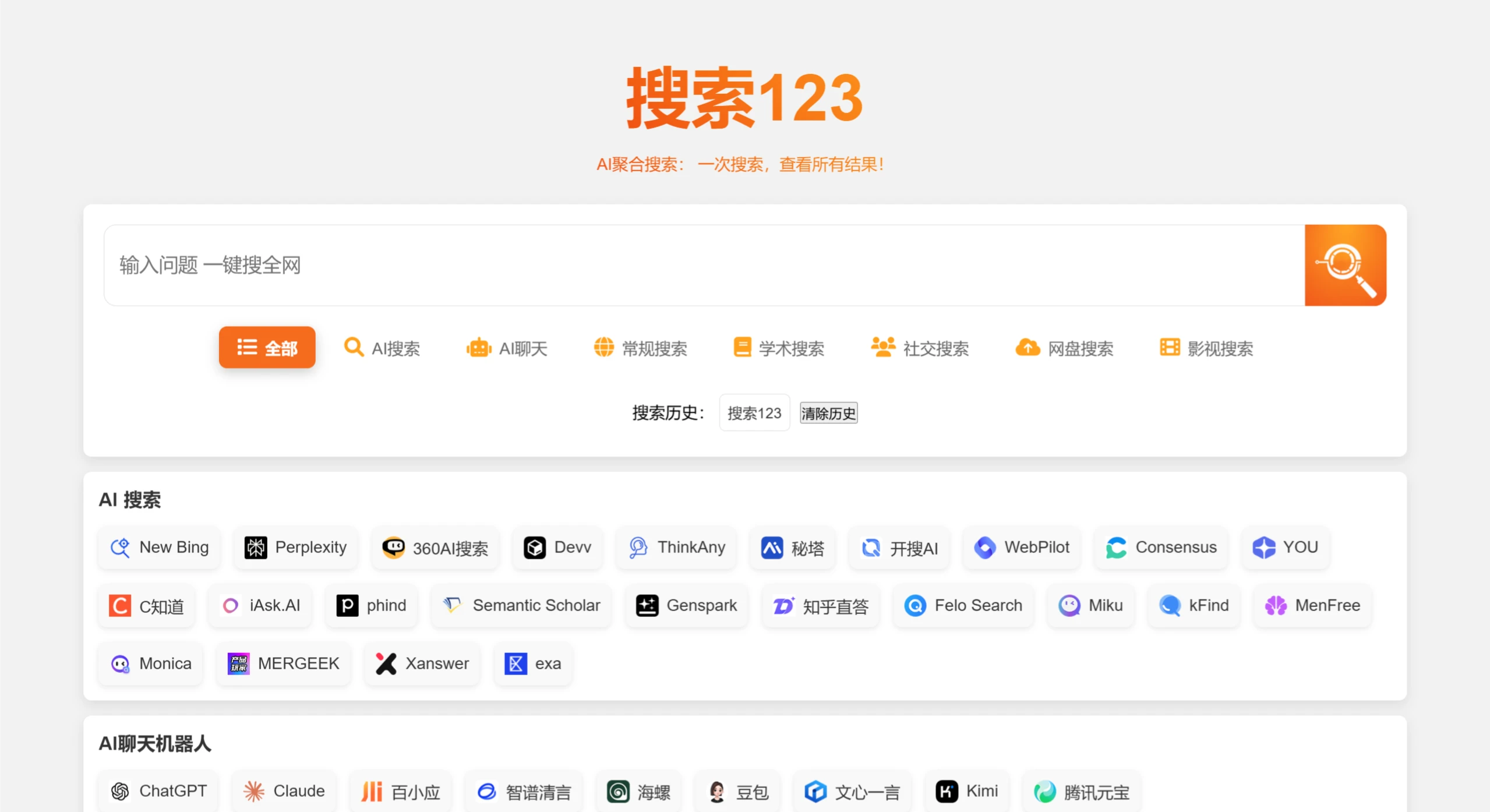 搜索123(图1) 搜索123