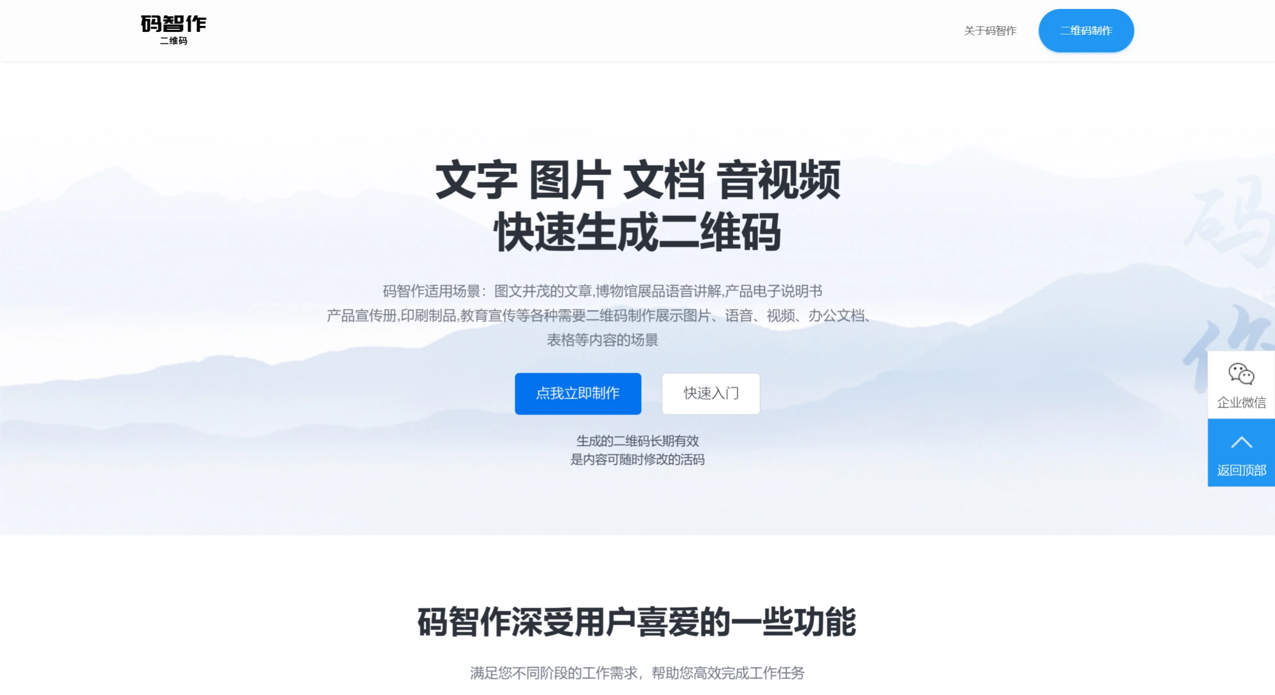 码智作(图1) 码智作