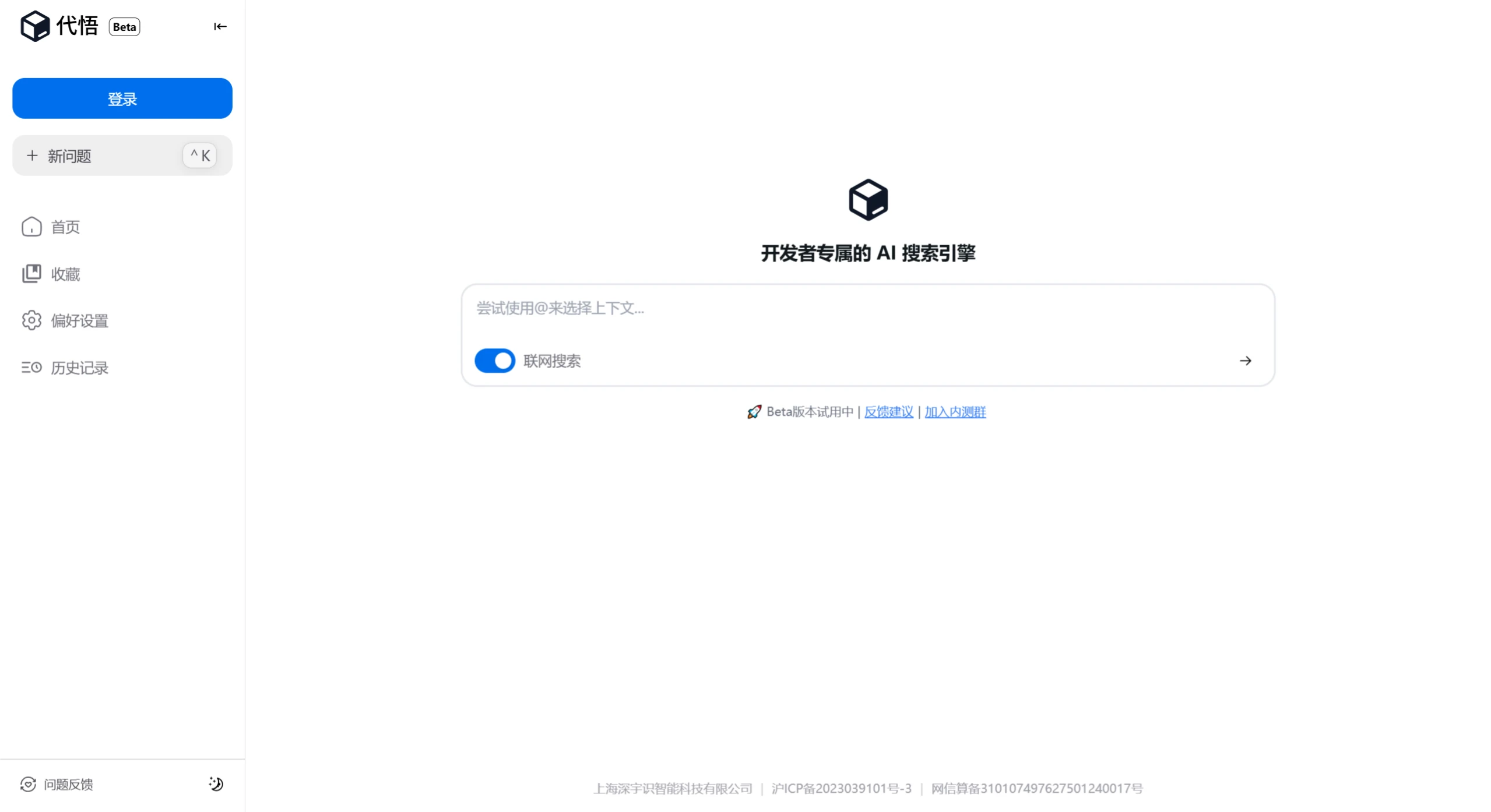 代悟核心技术与服务 代悟AI搜索