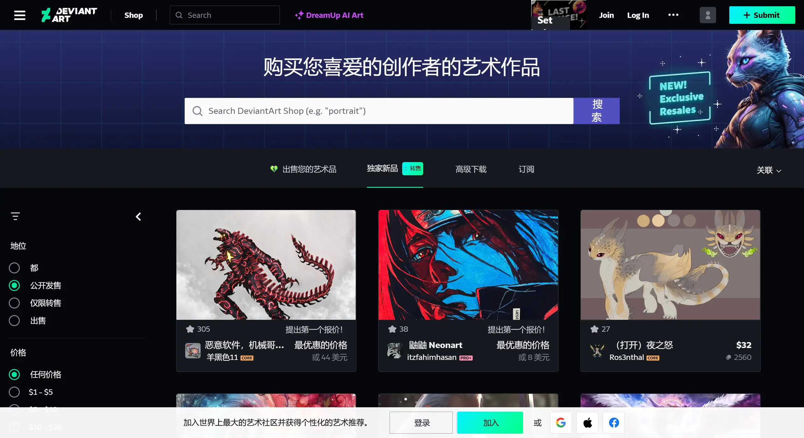 如何在DeviantArt上赚钱? DeviantArt
