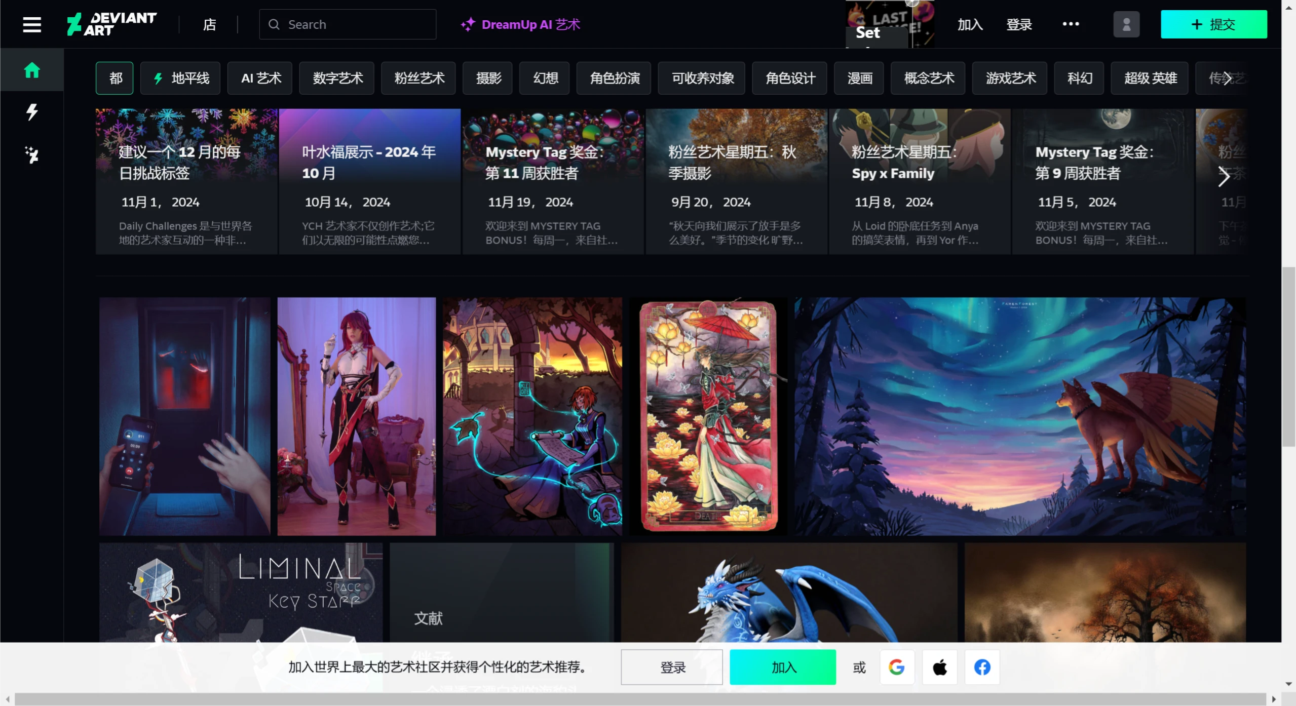 DeviantArt(图1) DeviantArt