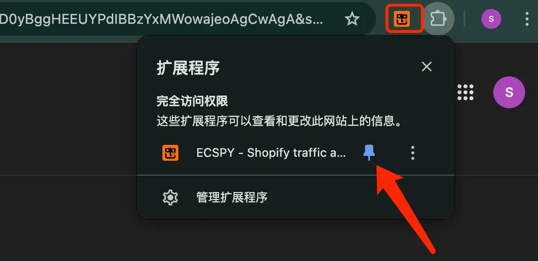 ECSPY 浏览器插件安装使用步骤 ECSPY