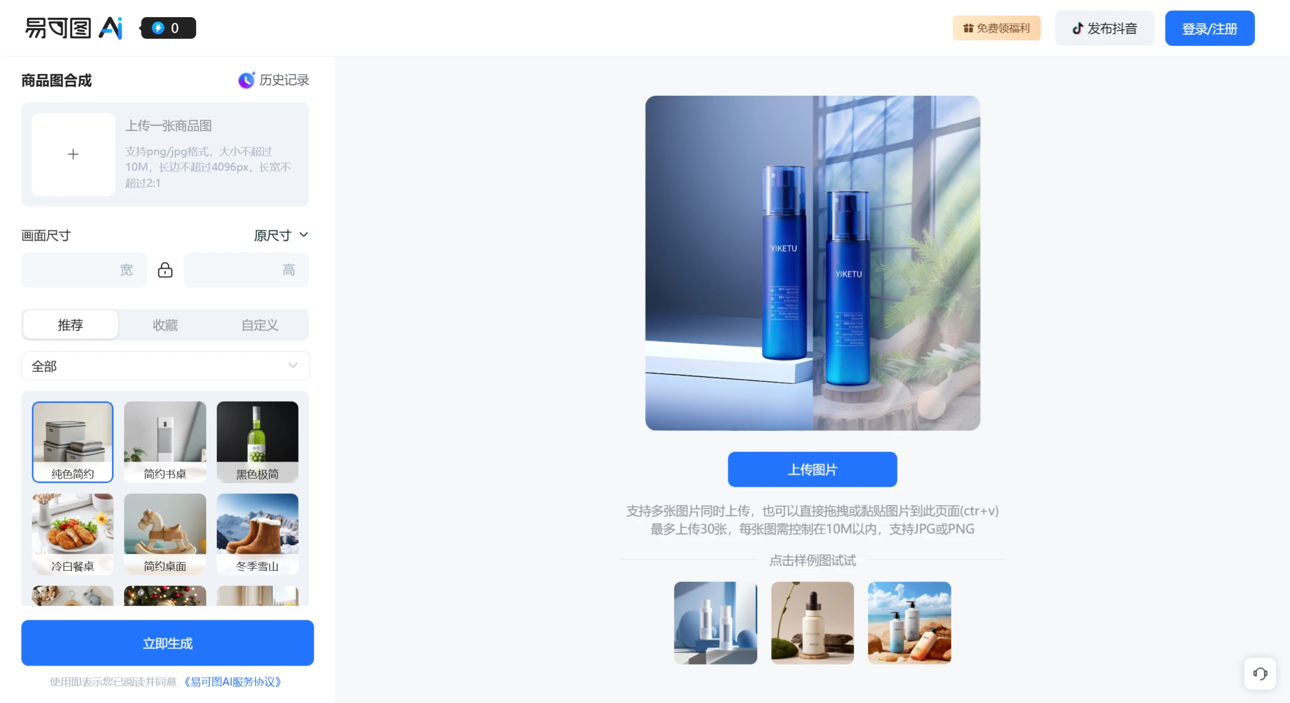 易可图用户群体 易可图