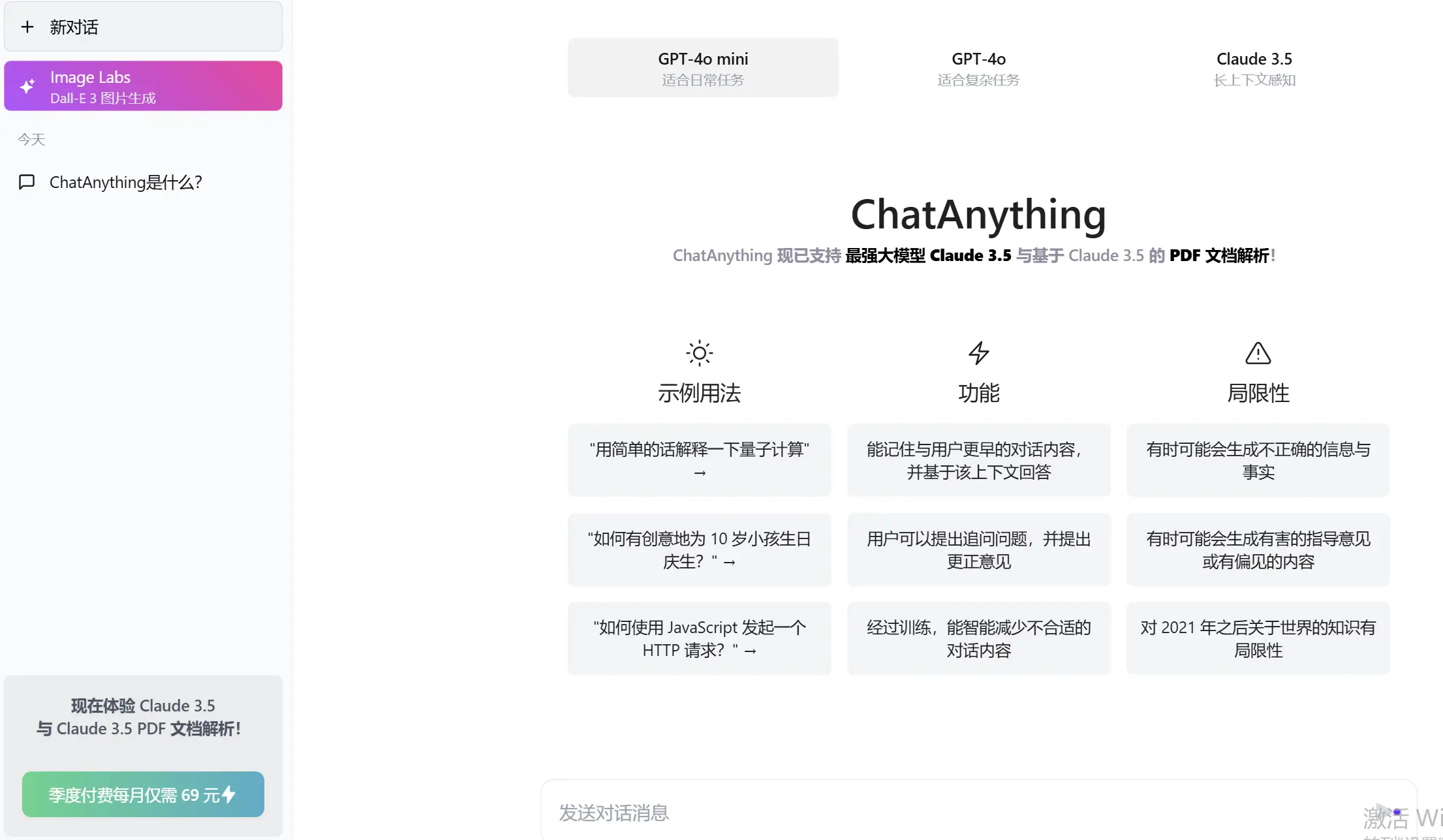 ChatAnything.AI