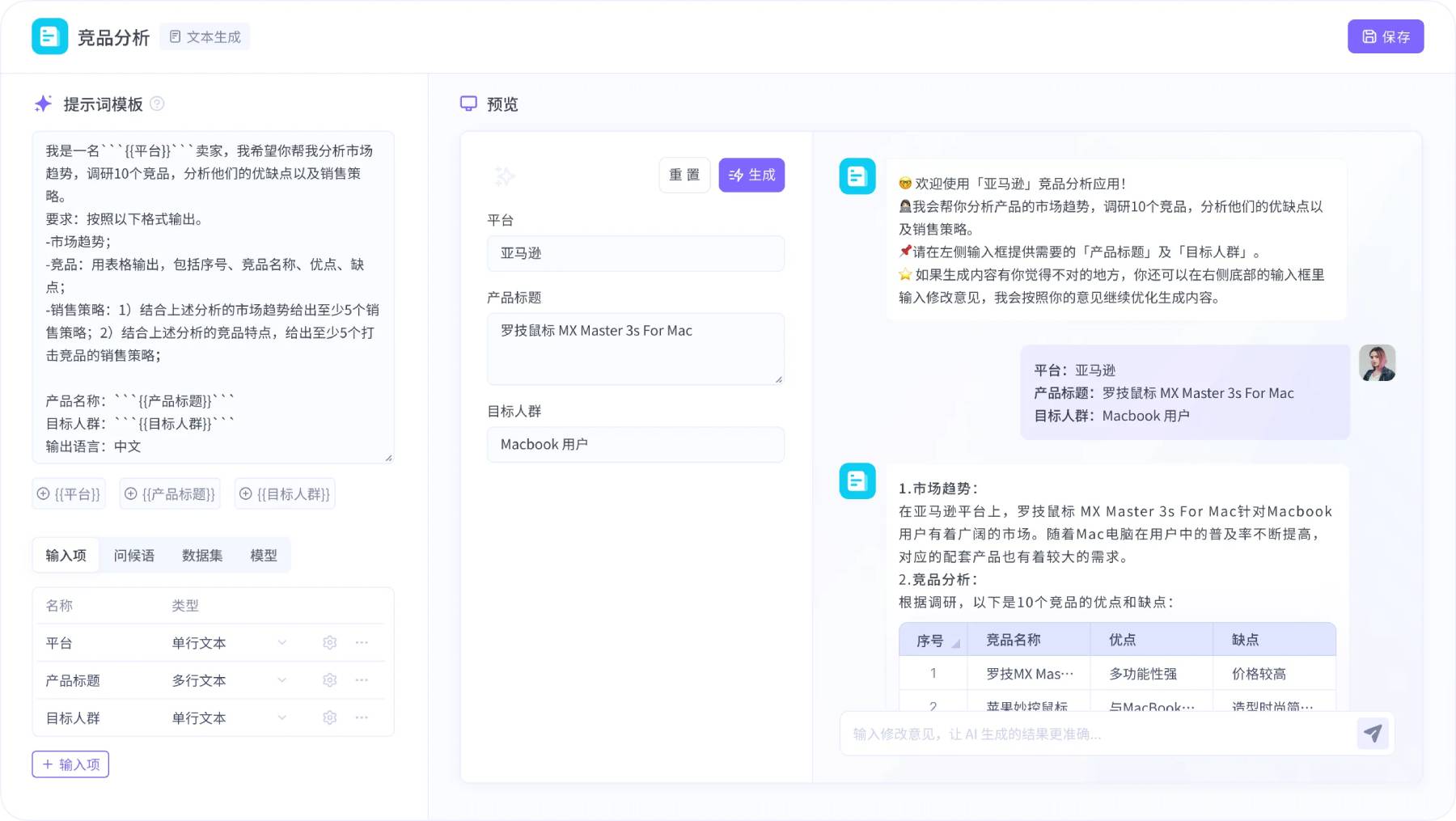 Anakin AI的应用场景 AnakinAI